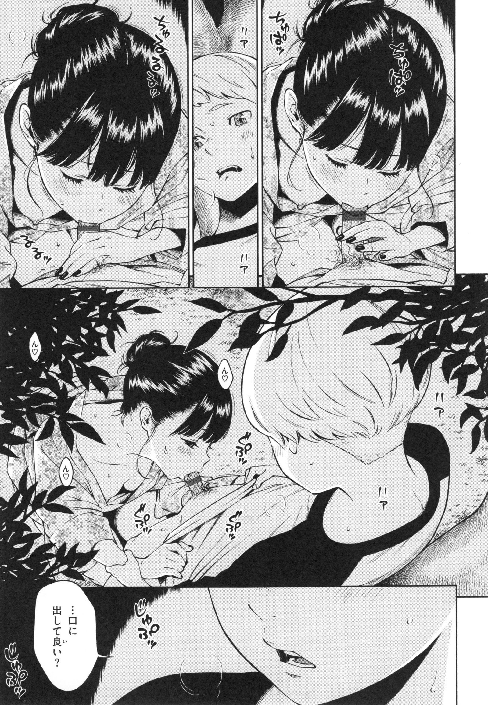 ぐんじょうノイズ