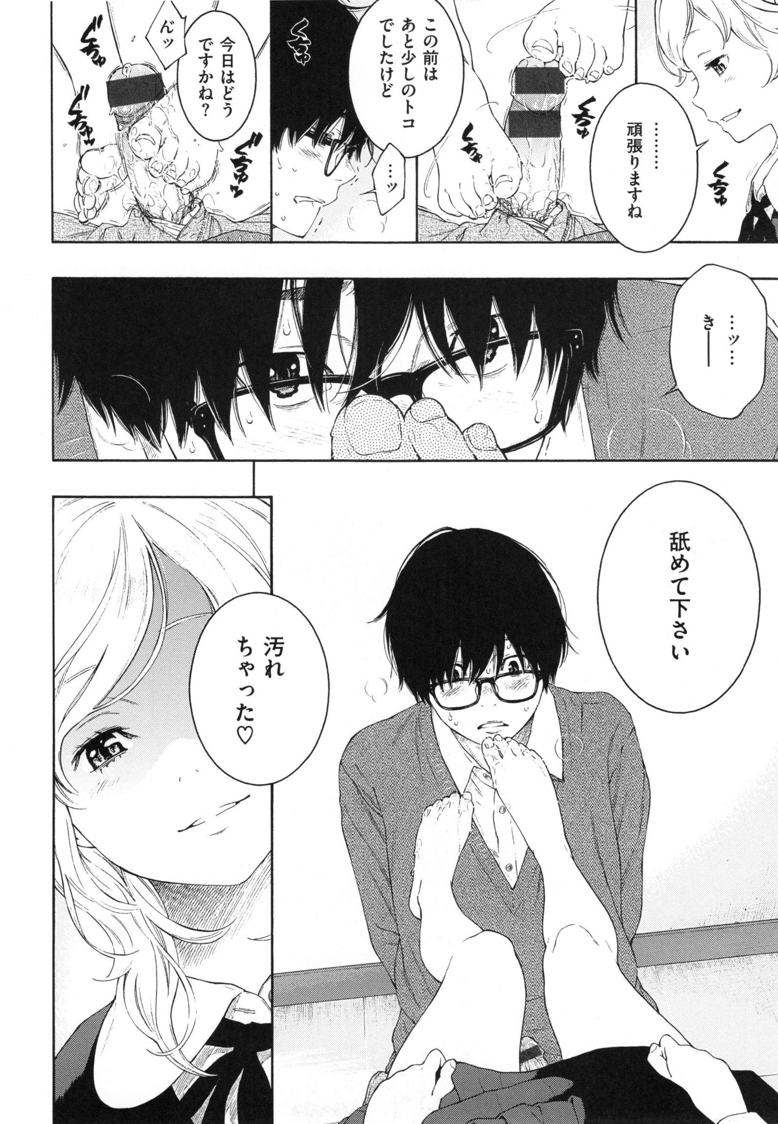 ぐんじょうノイズ