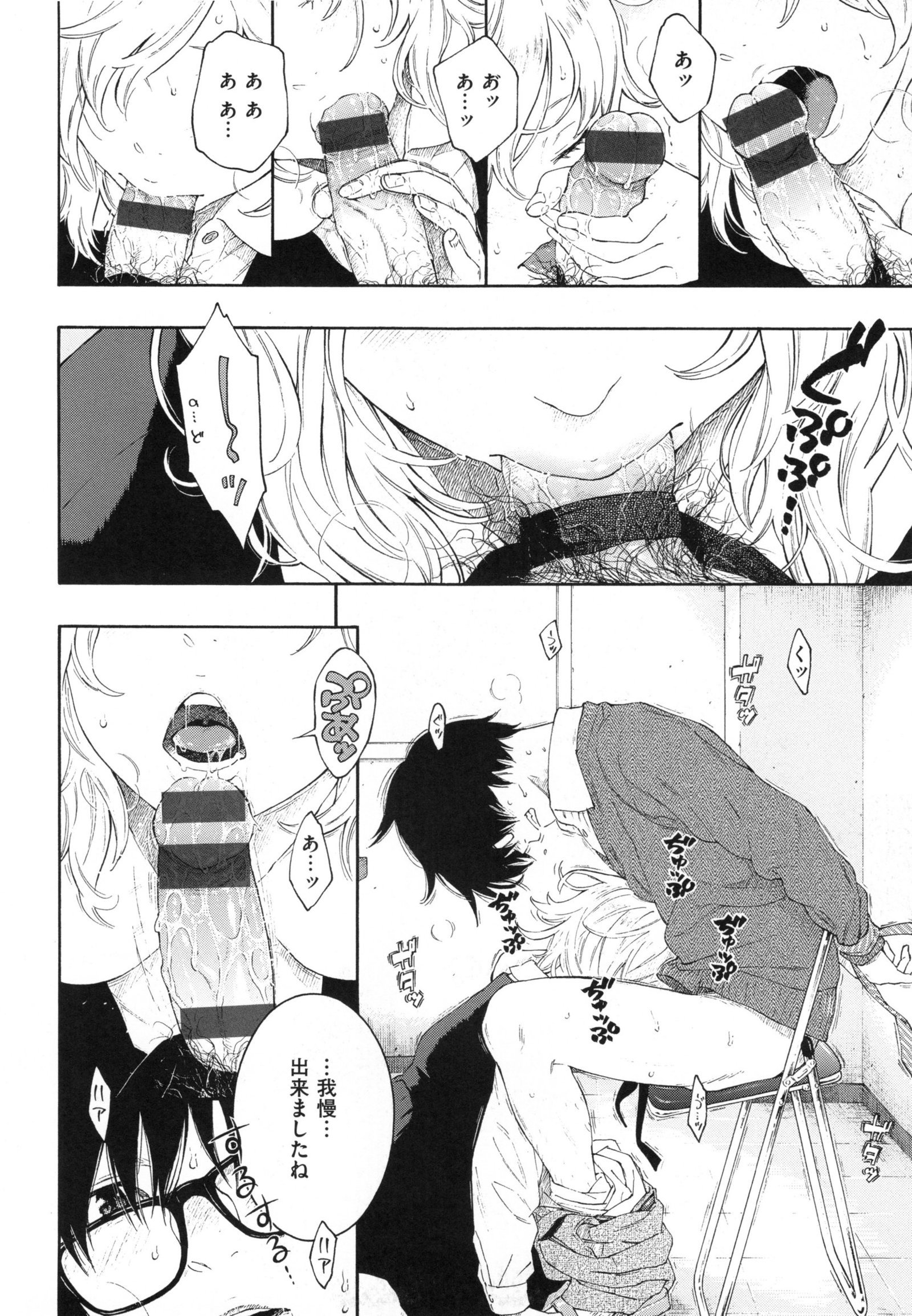 ぐんじょうノイズ