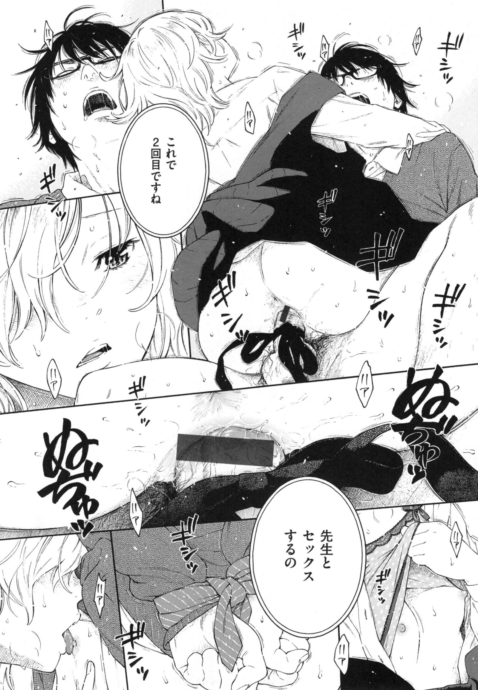 ぐんじょうノイズ