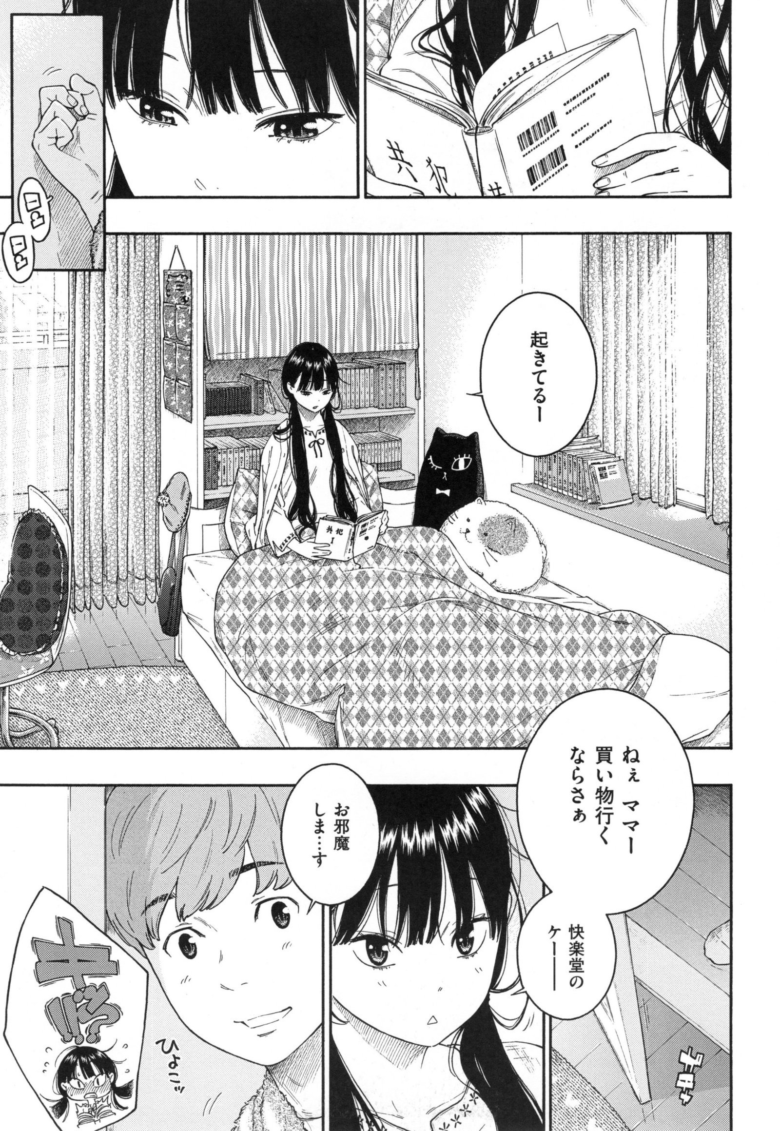 ぐんじょうノイズ