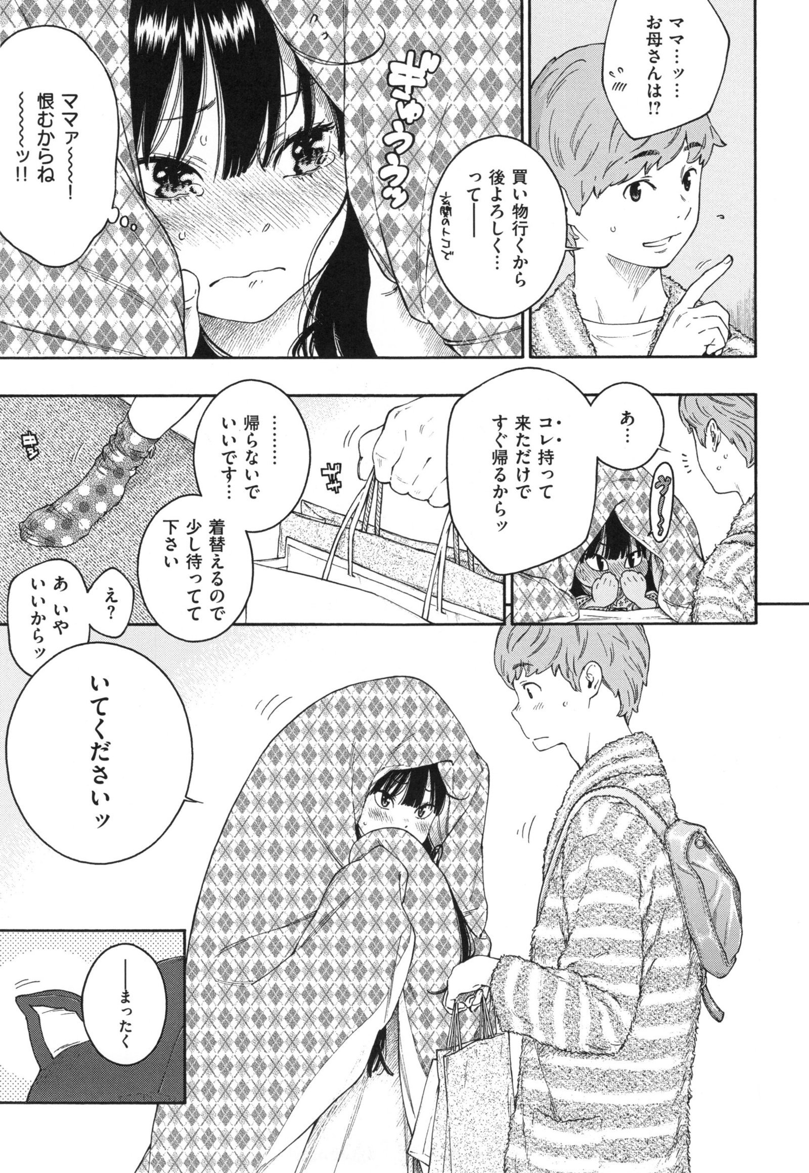 ぐんじょうノイズ