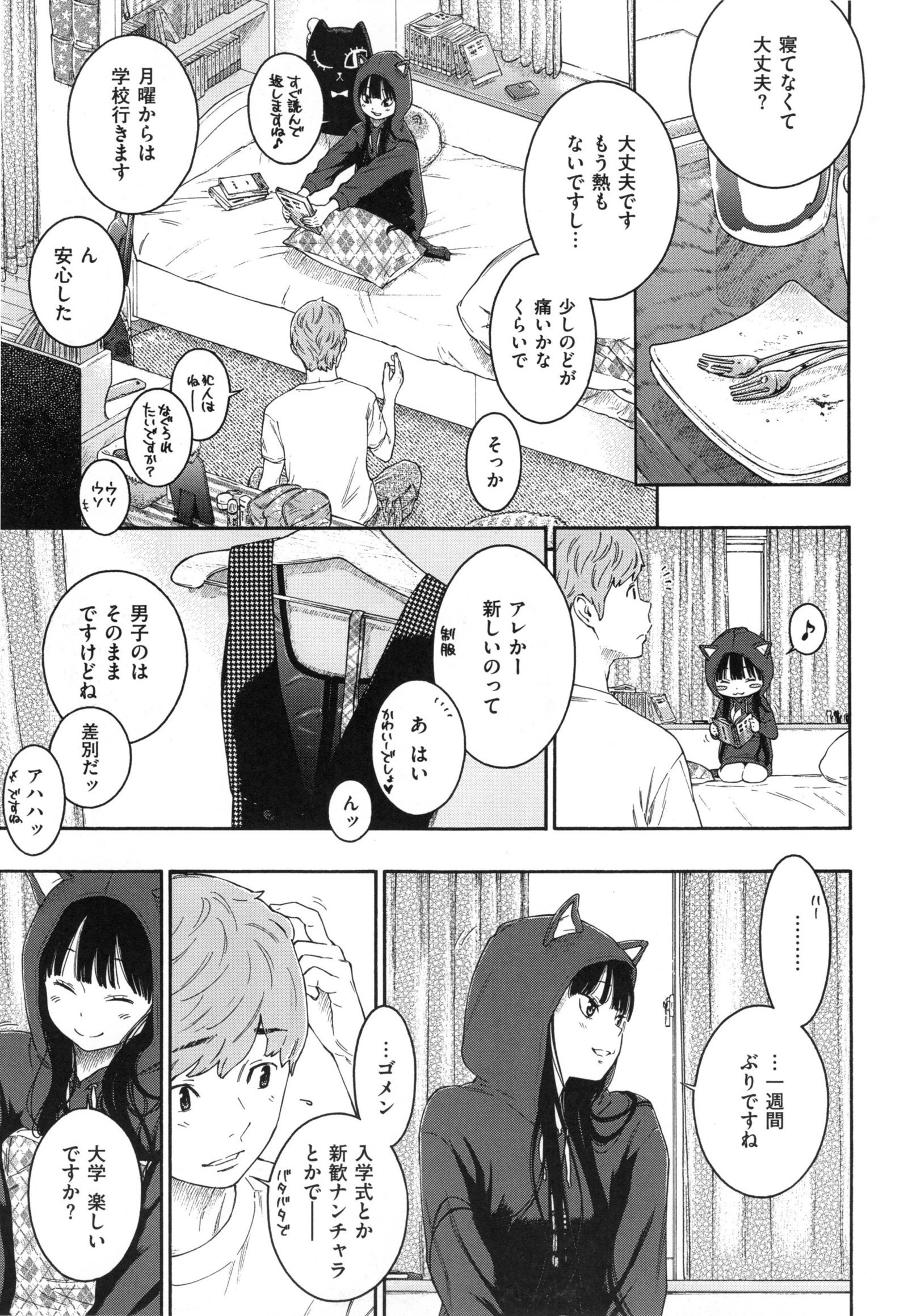 ぐんじょうノイズ