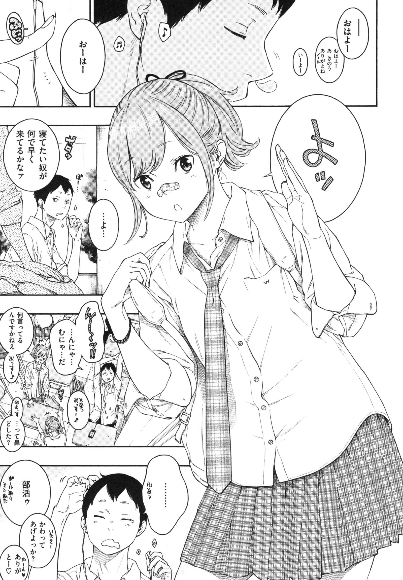 ぐんじょうノイズ