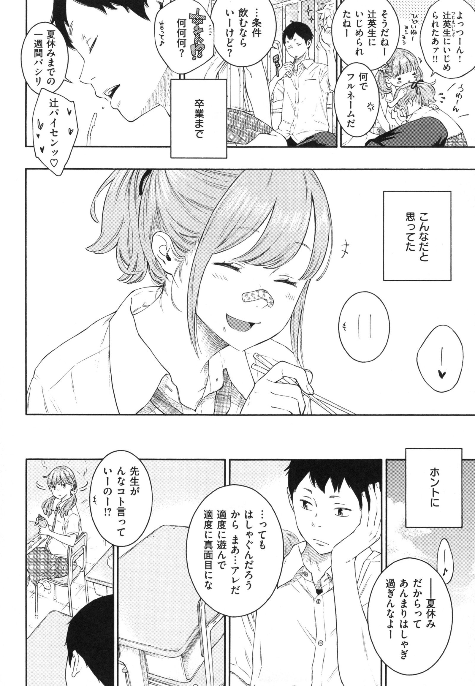 ぐんじょうノイズ
