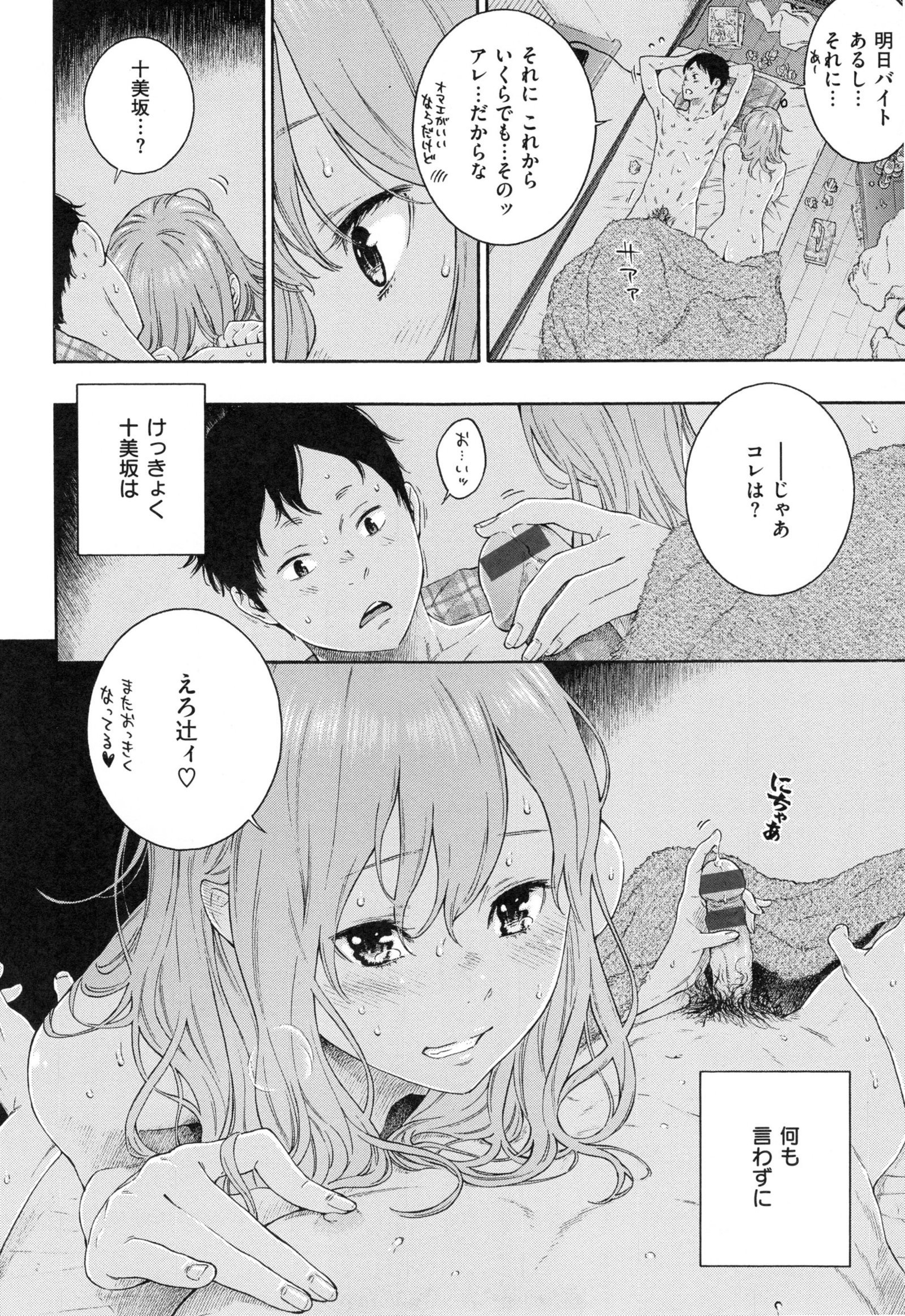 ぐんじょうノイズ