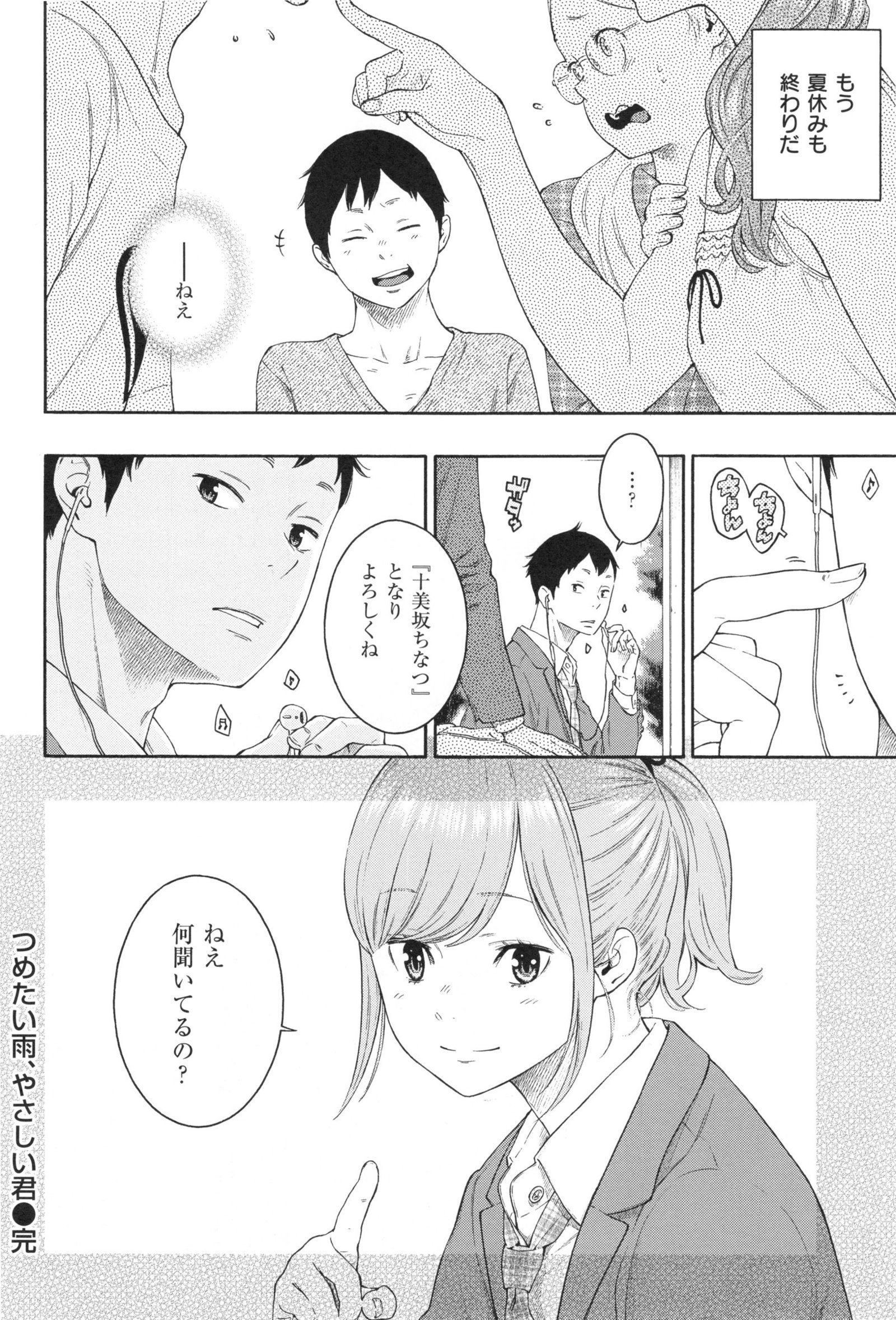 ぐんじょうノイズ