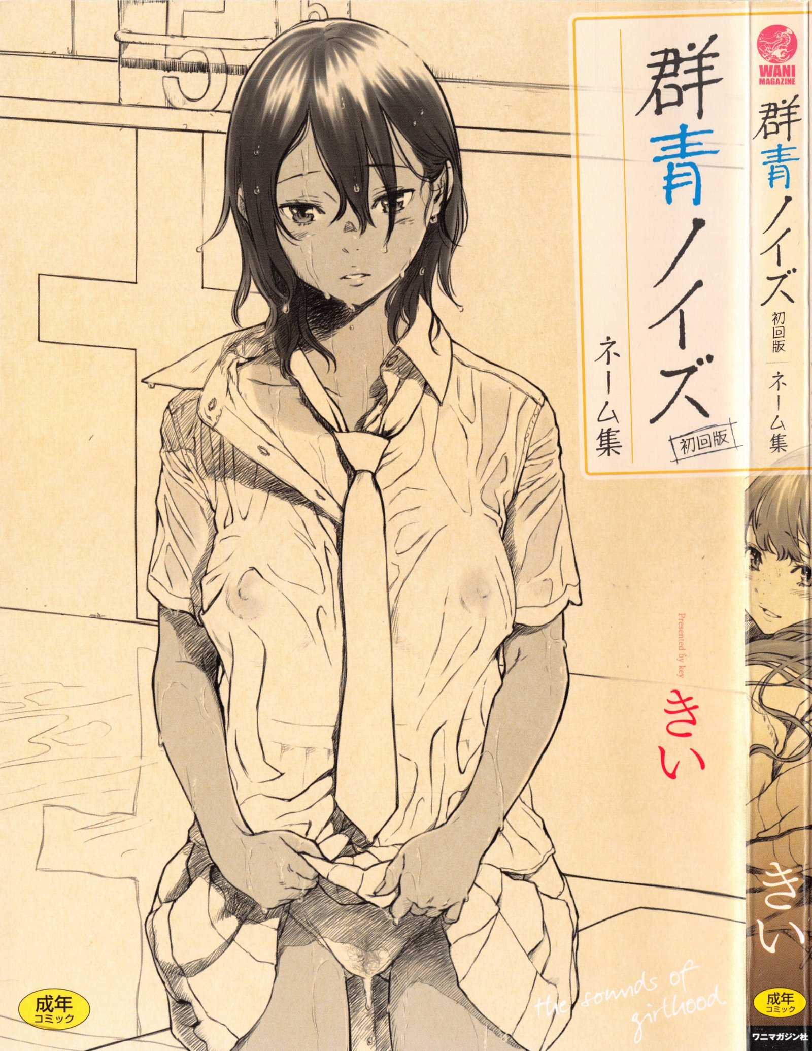 ぐんじょうノイズ