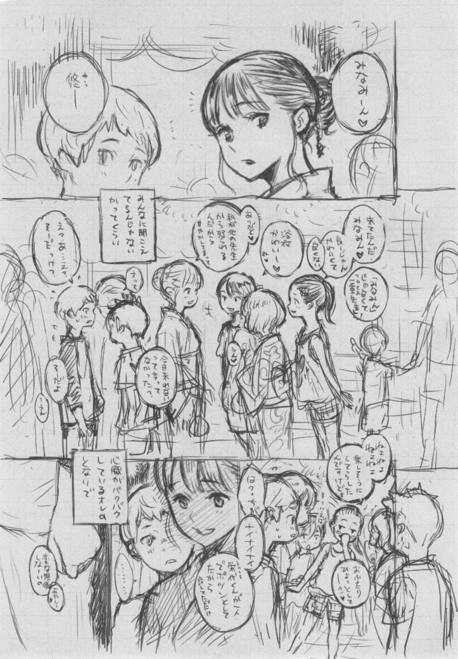ぐんじょうノイズ