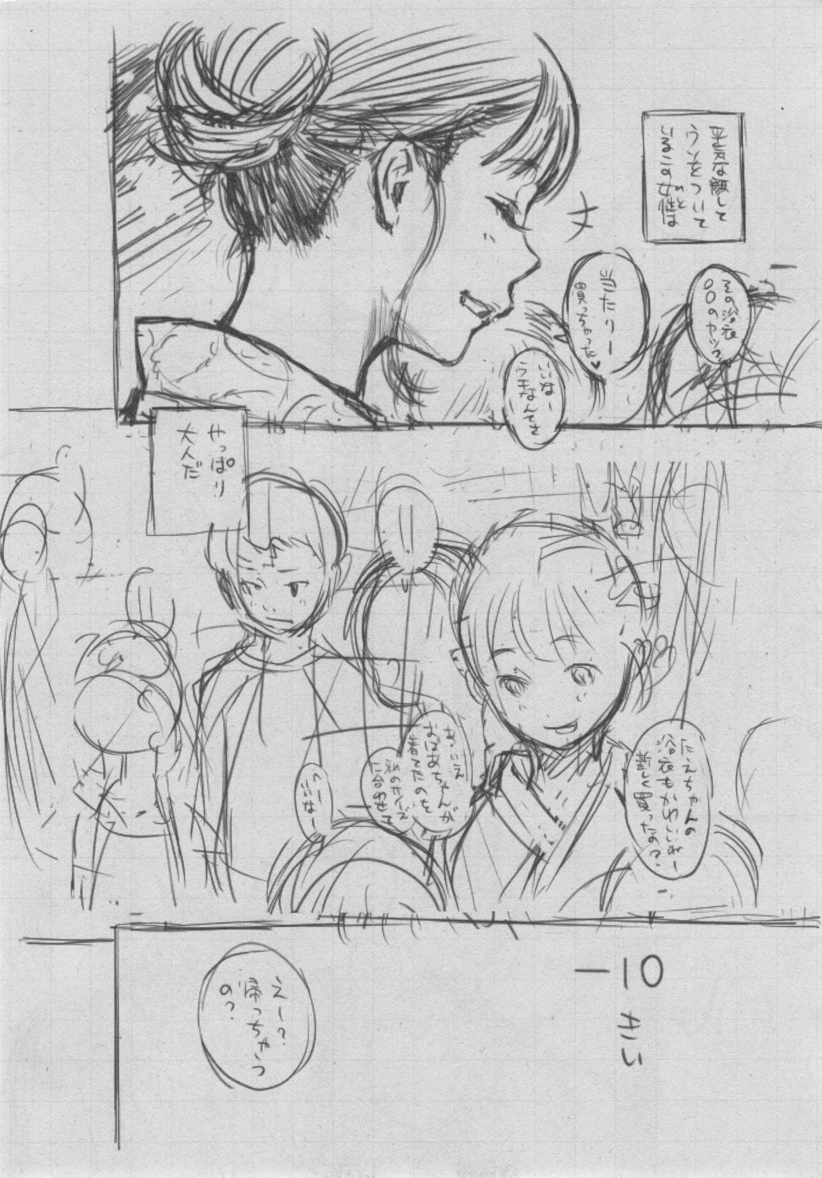 ぐんじょうノイズ