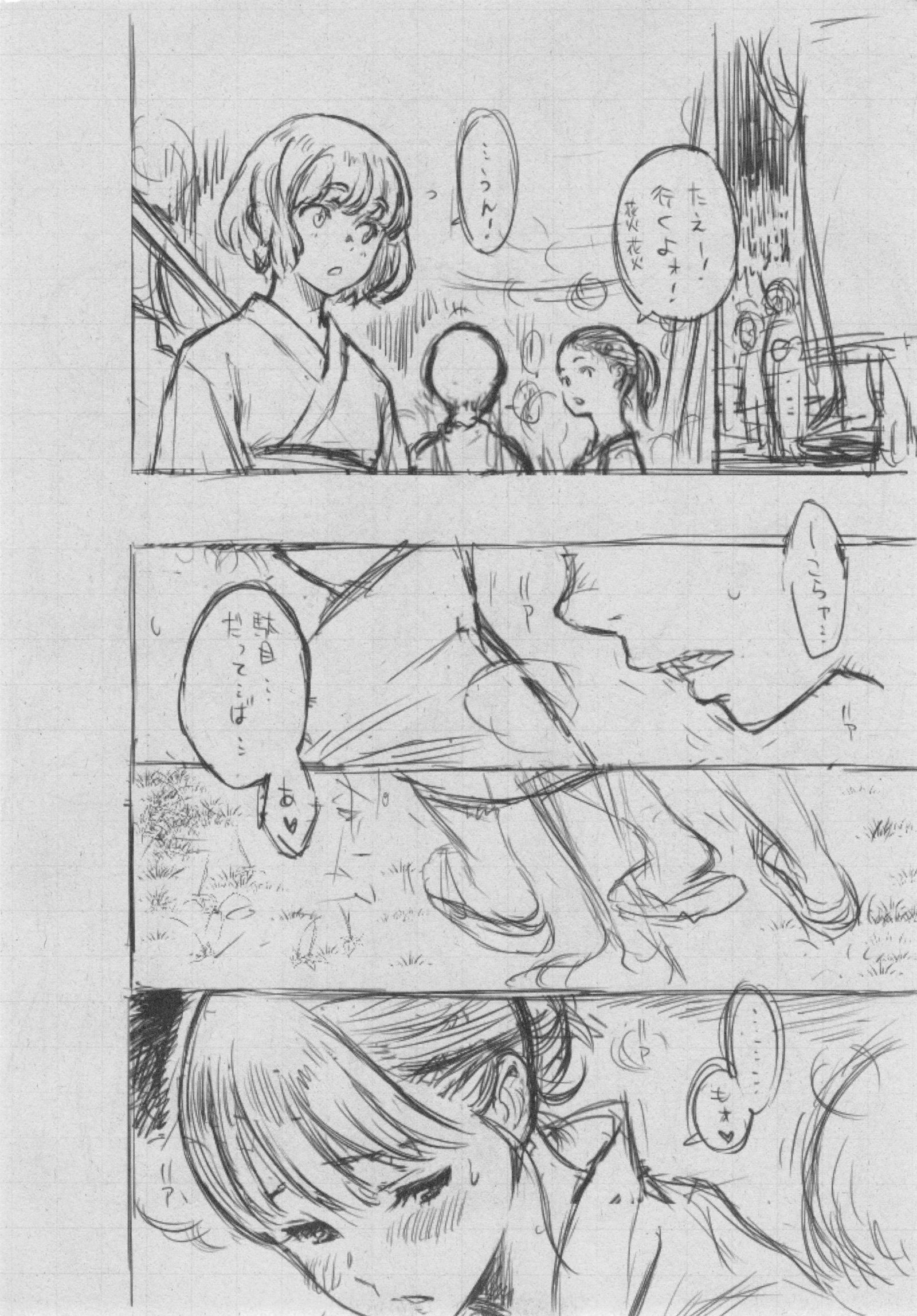 ぐんじょうノイズ