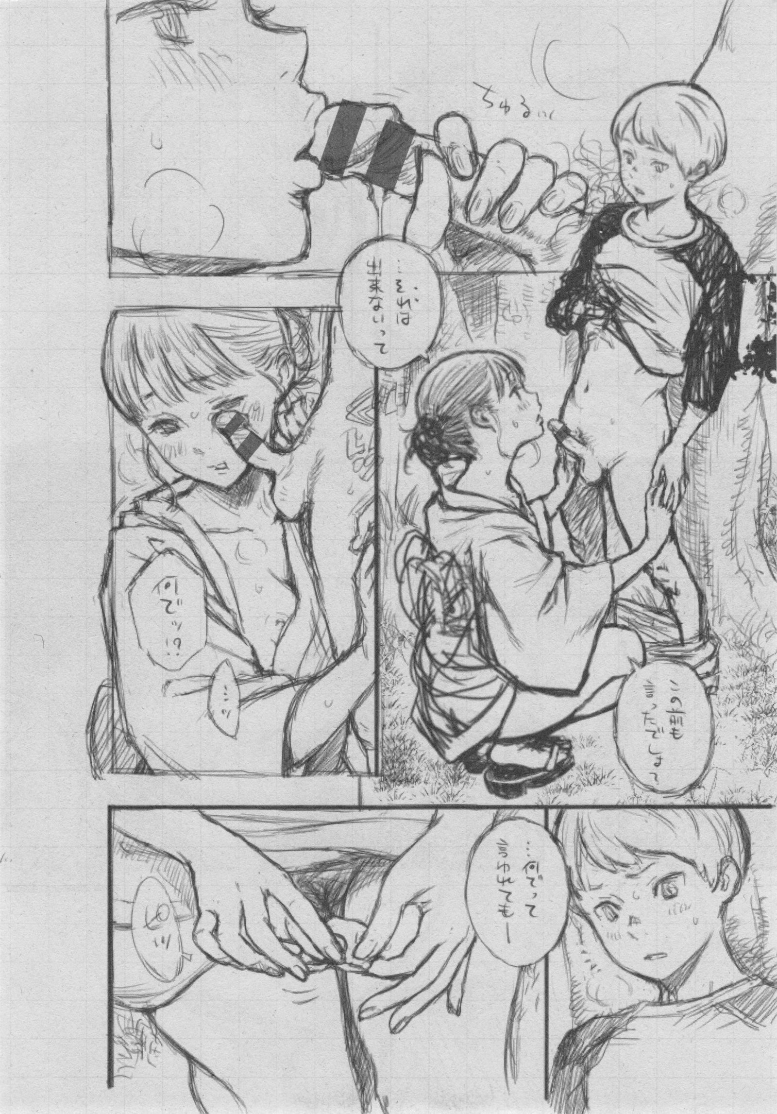ぐんじょうノイズ