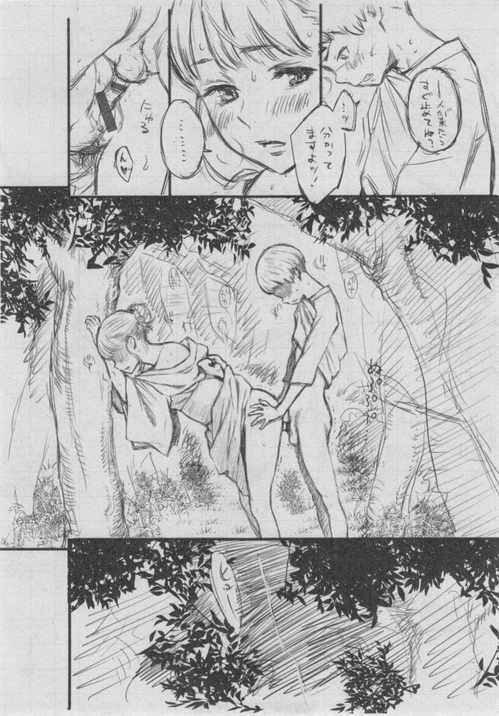 ぐんじょうノイズ