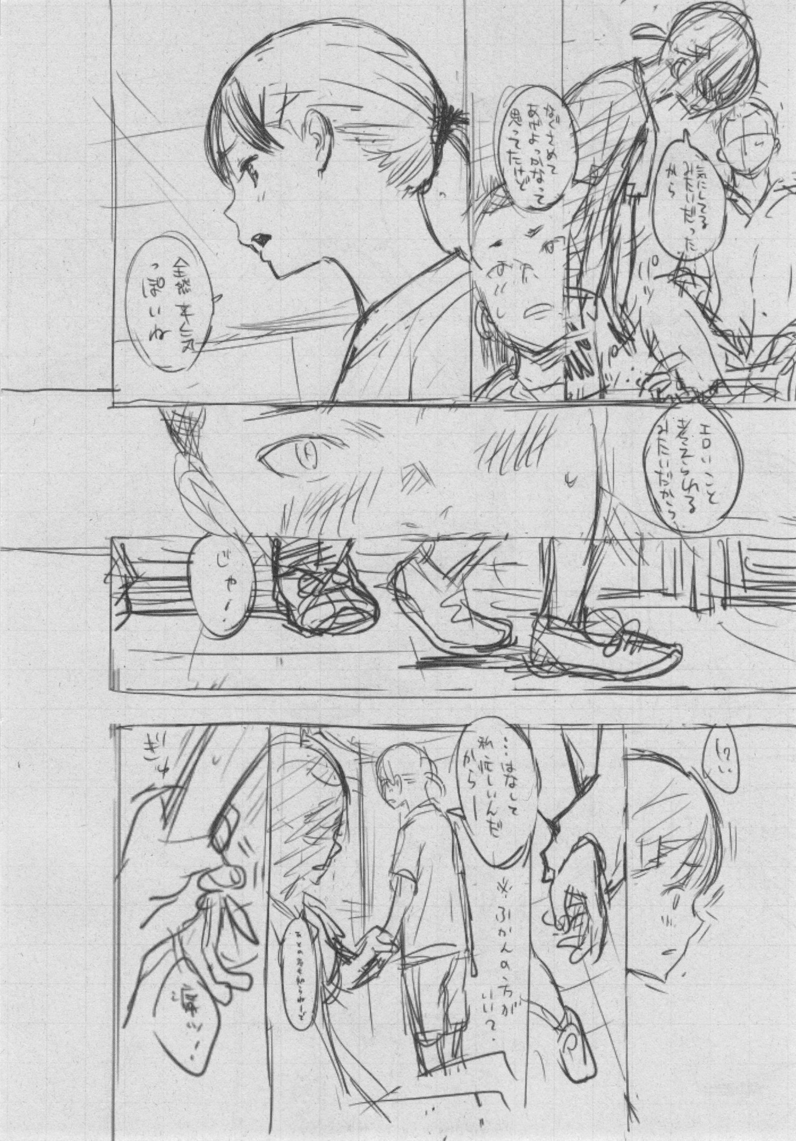 ぐんじょうノイズ