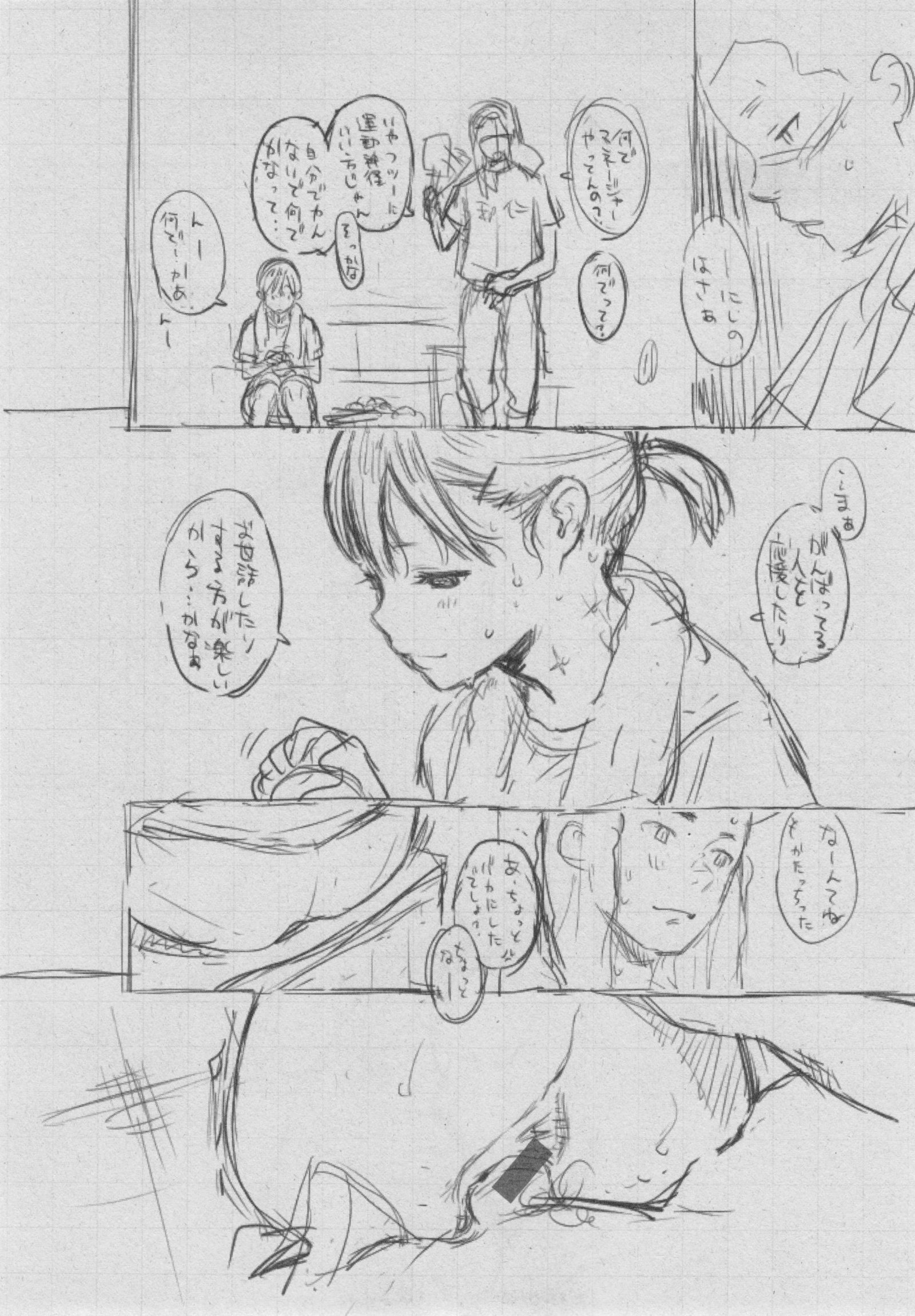 ぐんじょうノイズ