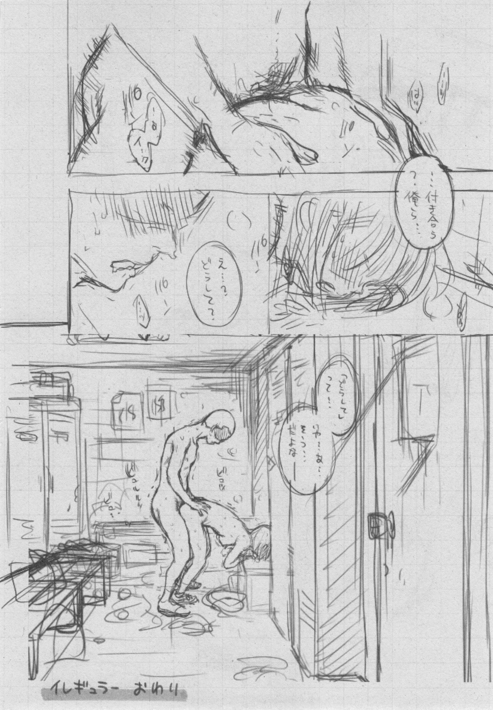 ぐんじょうノイズ