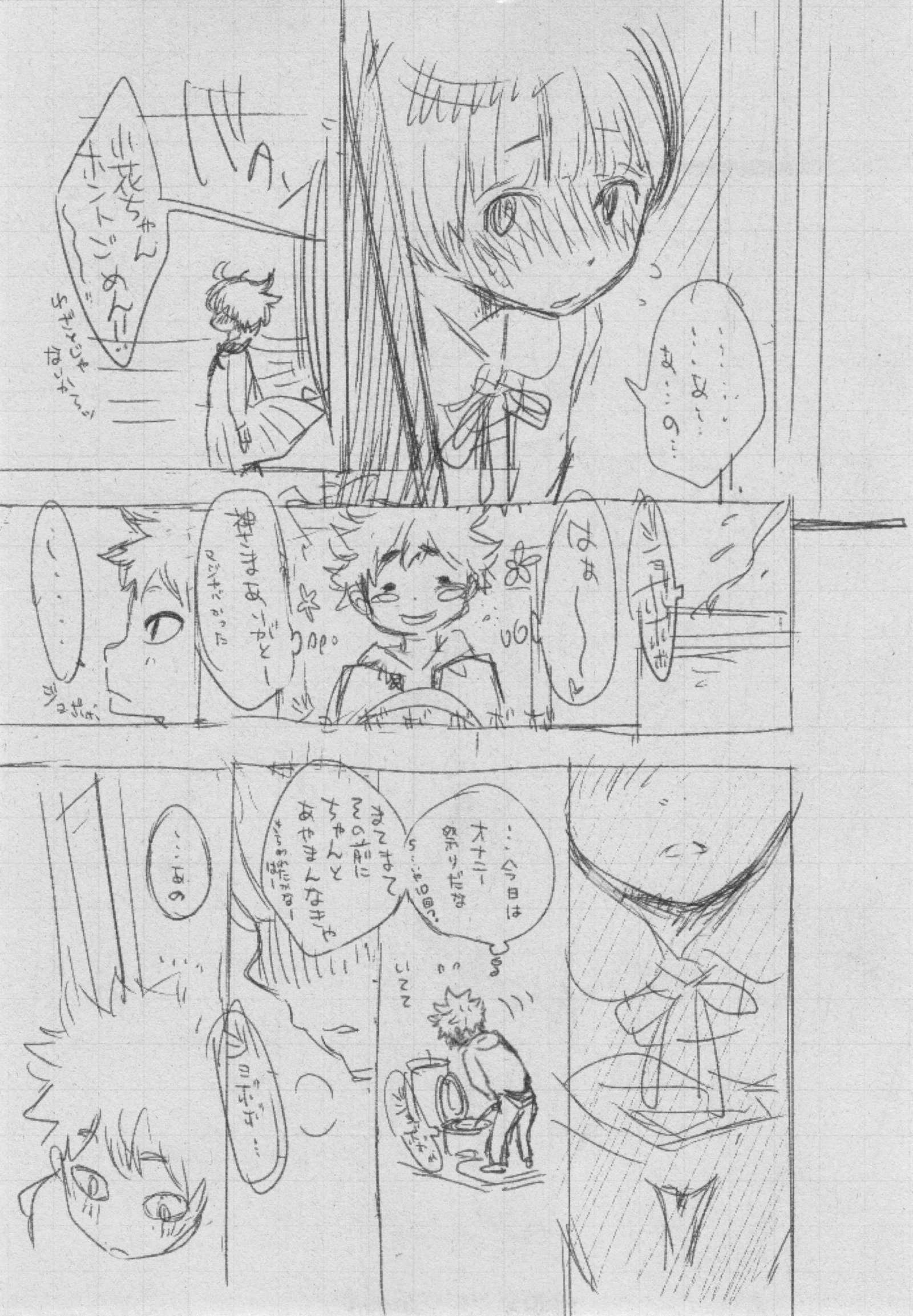 ぐんじょうノイズ