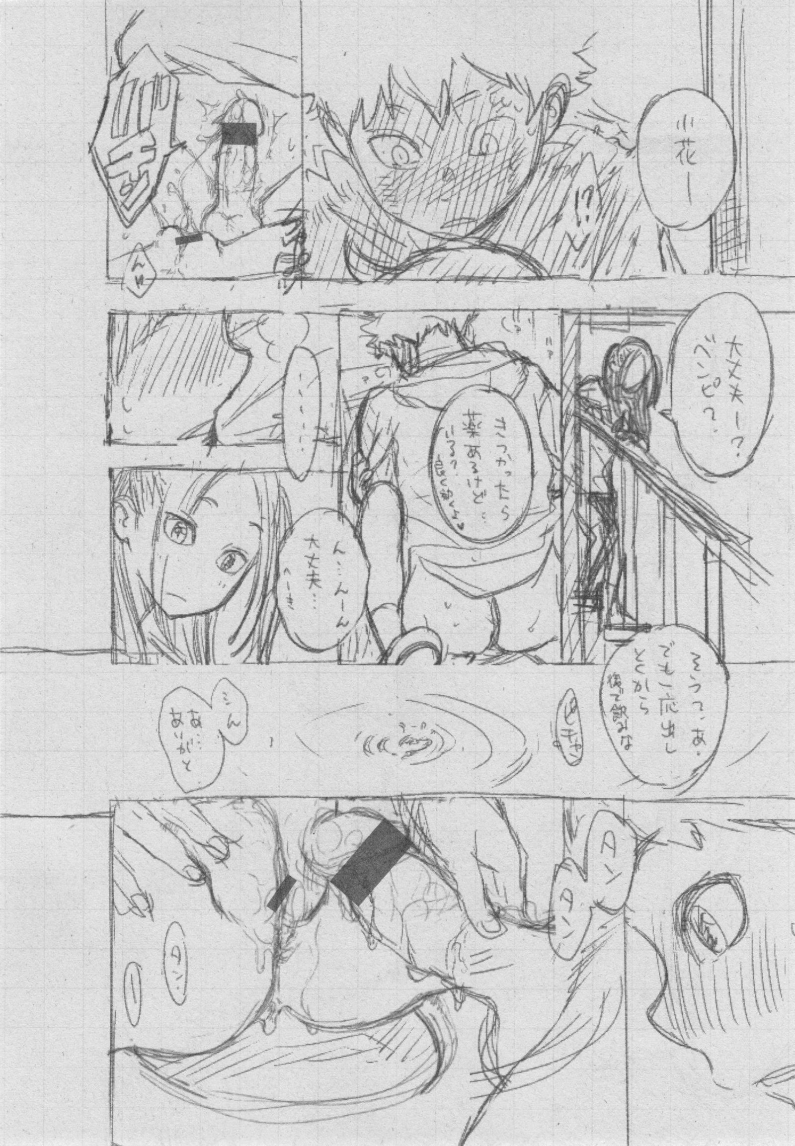 ぐんじょうノイズ