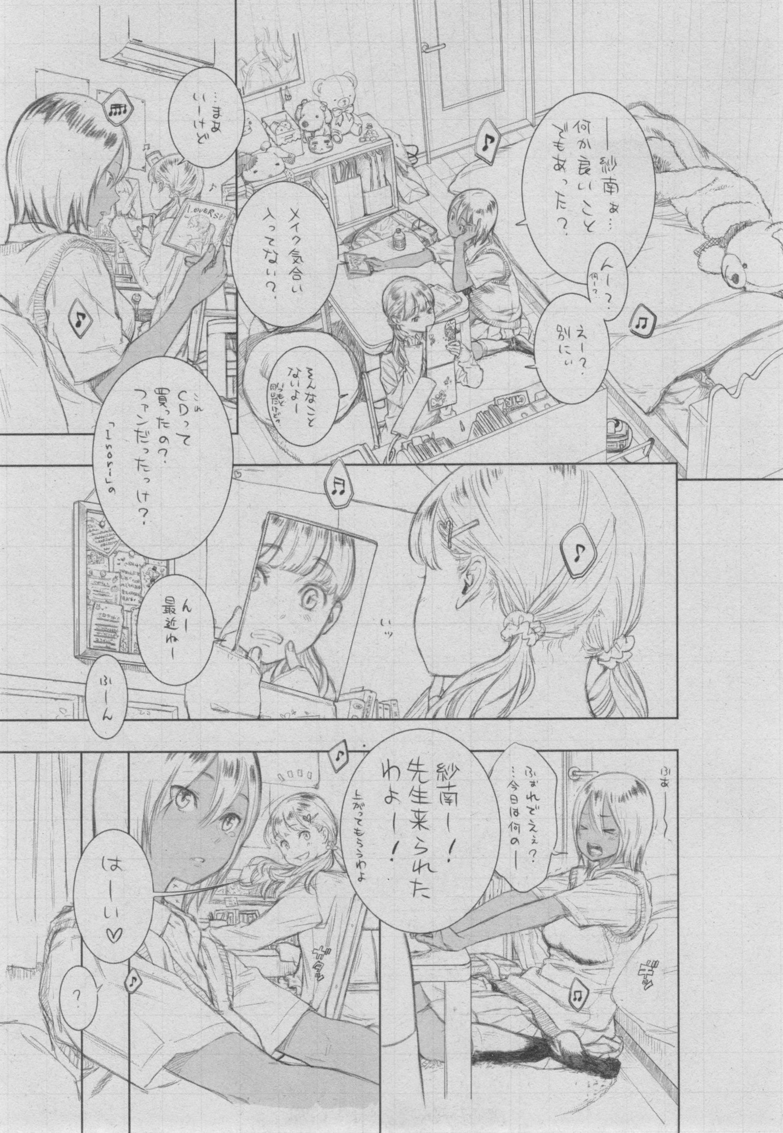 ぐんじょうノイズ