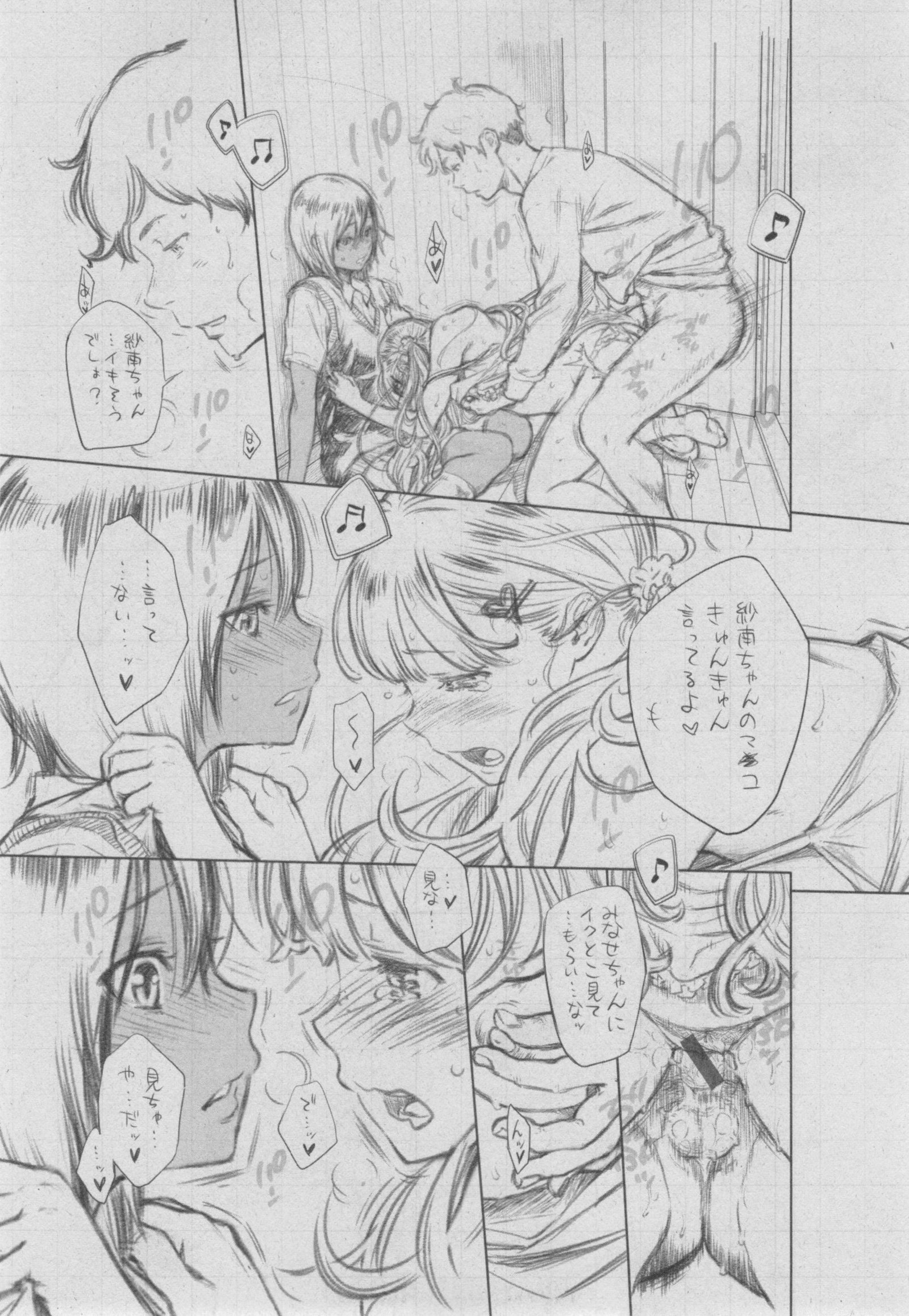 ぐんじょうノイズ