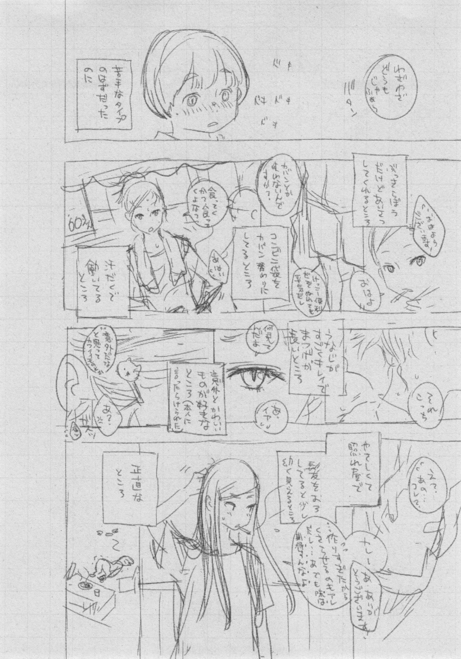 ぐんじょうノイズ