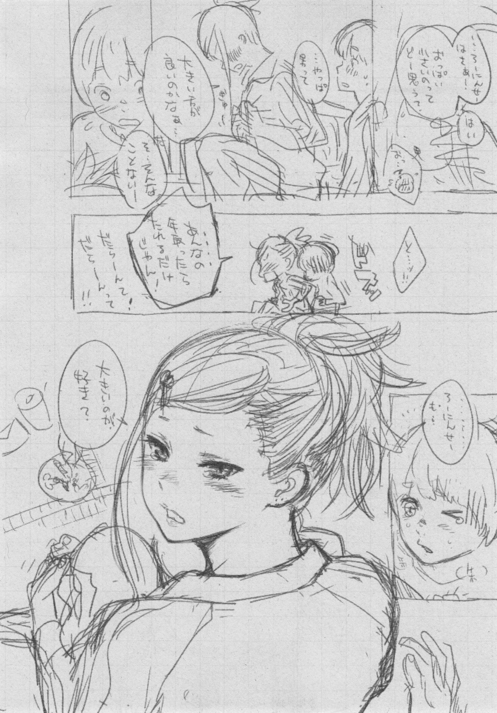 ぐんじょうノイズ