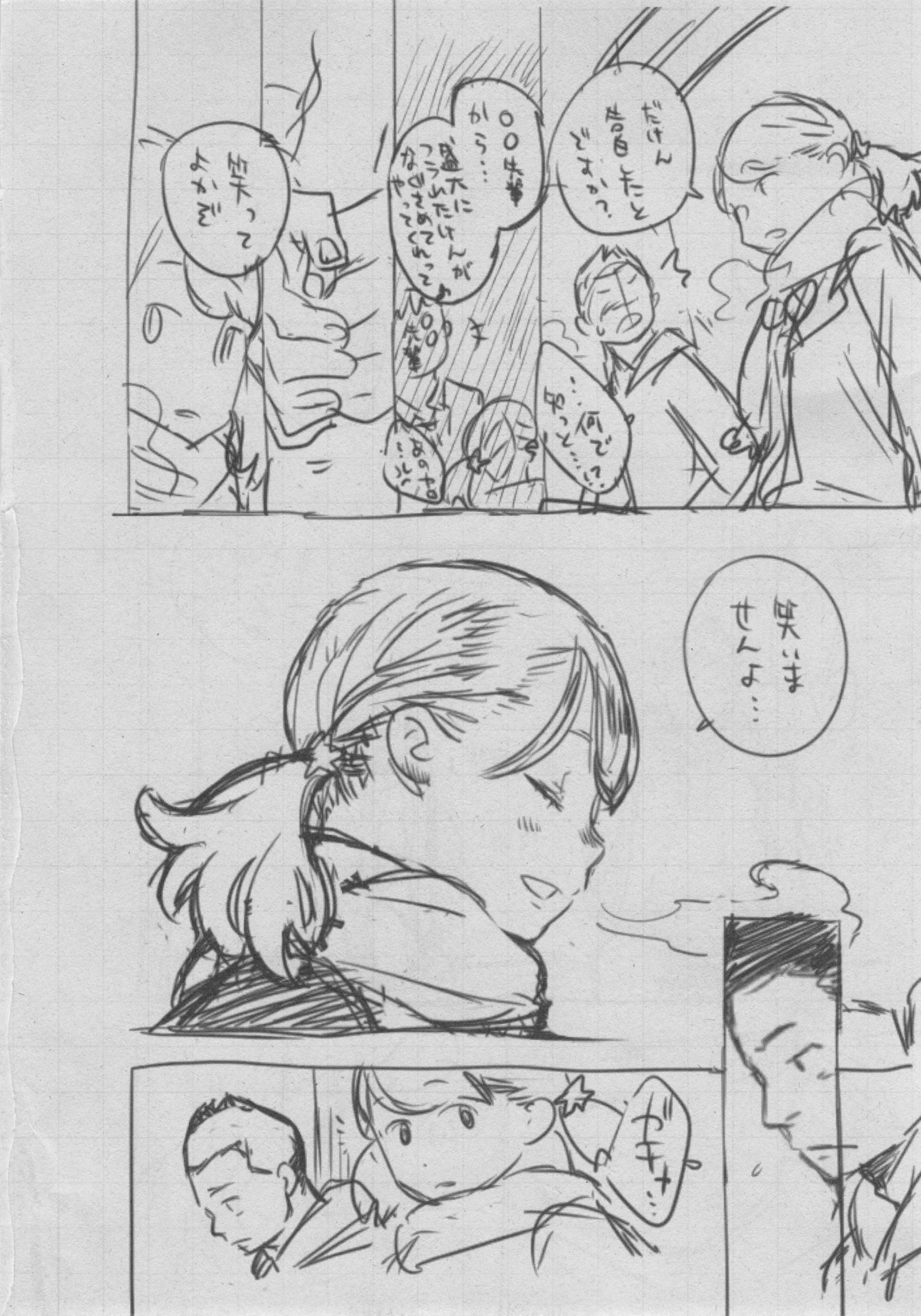 ぐんじょうノイズ