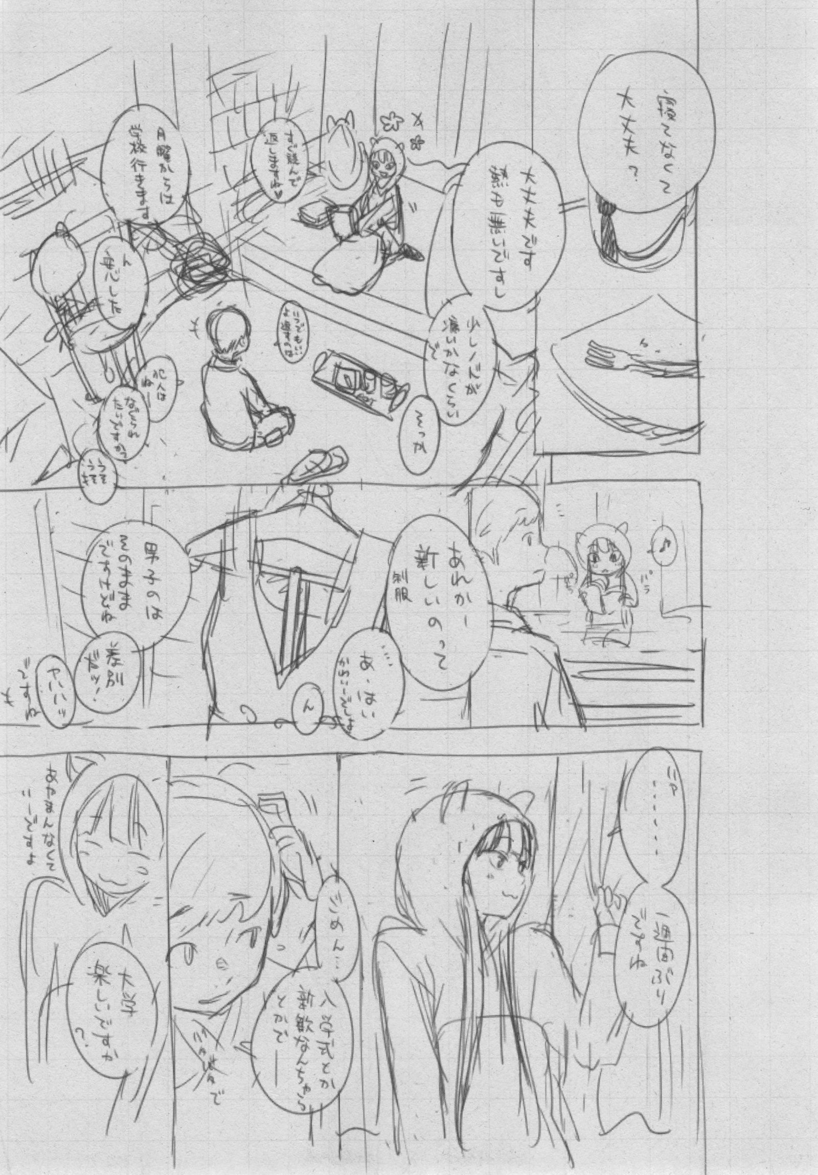 ぐんじょうノイズ