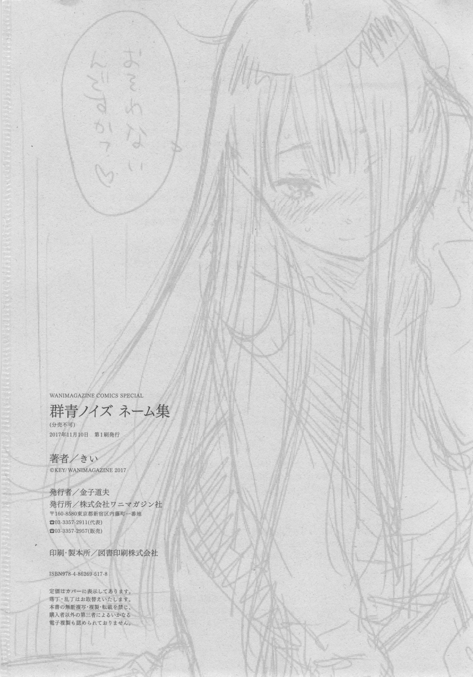 ぐんじょうノイズ