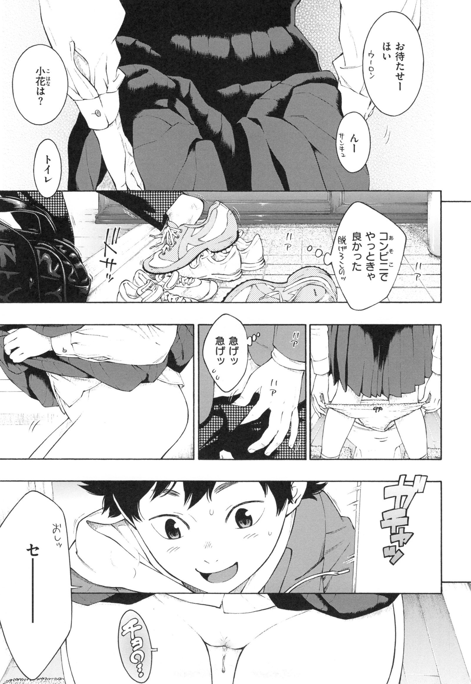 ぐんじょうノイズ