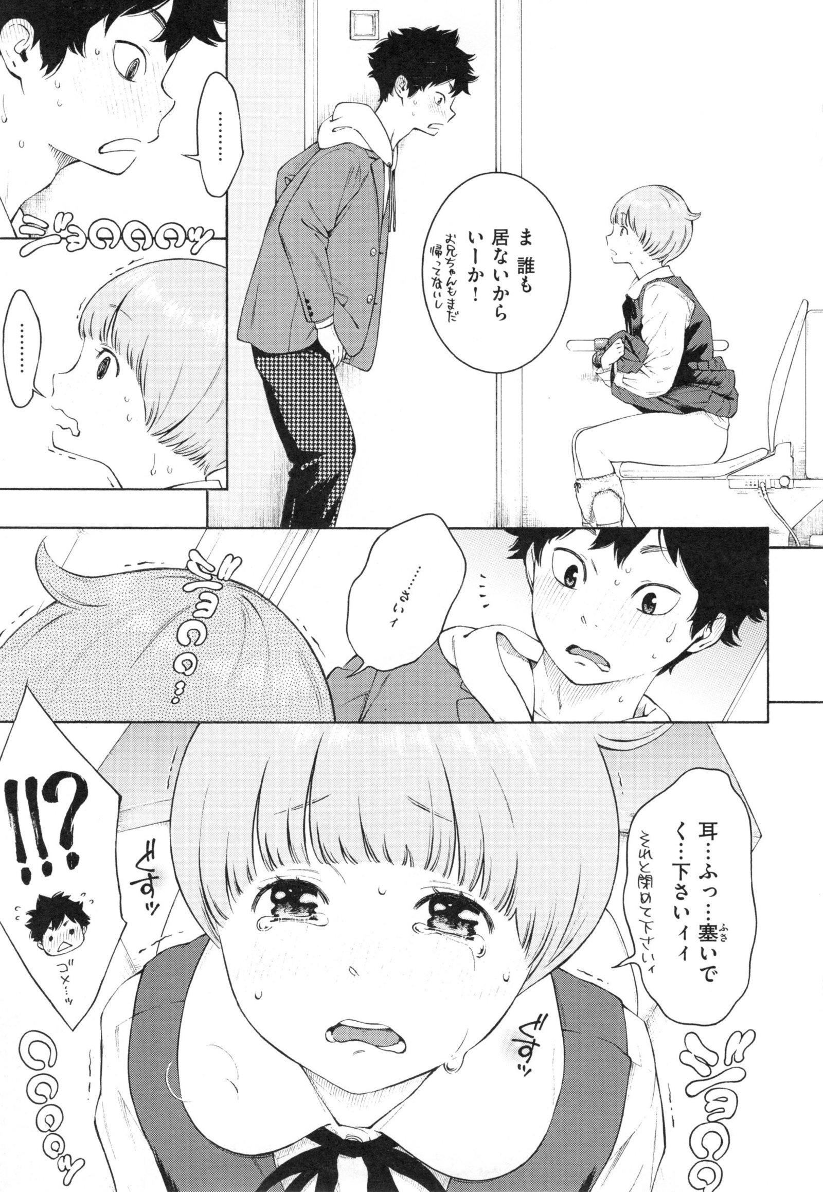 ぐんじょうノイズ