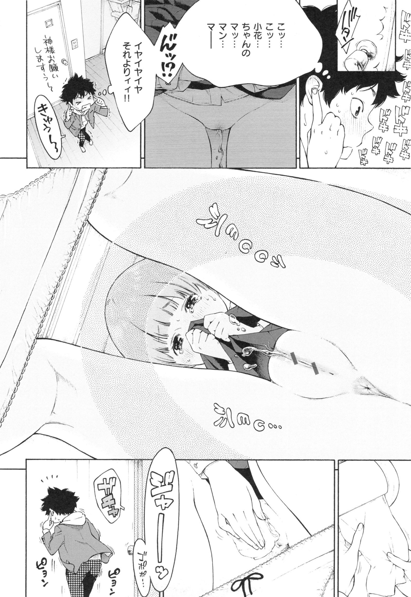 ぐんじょうノイズ