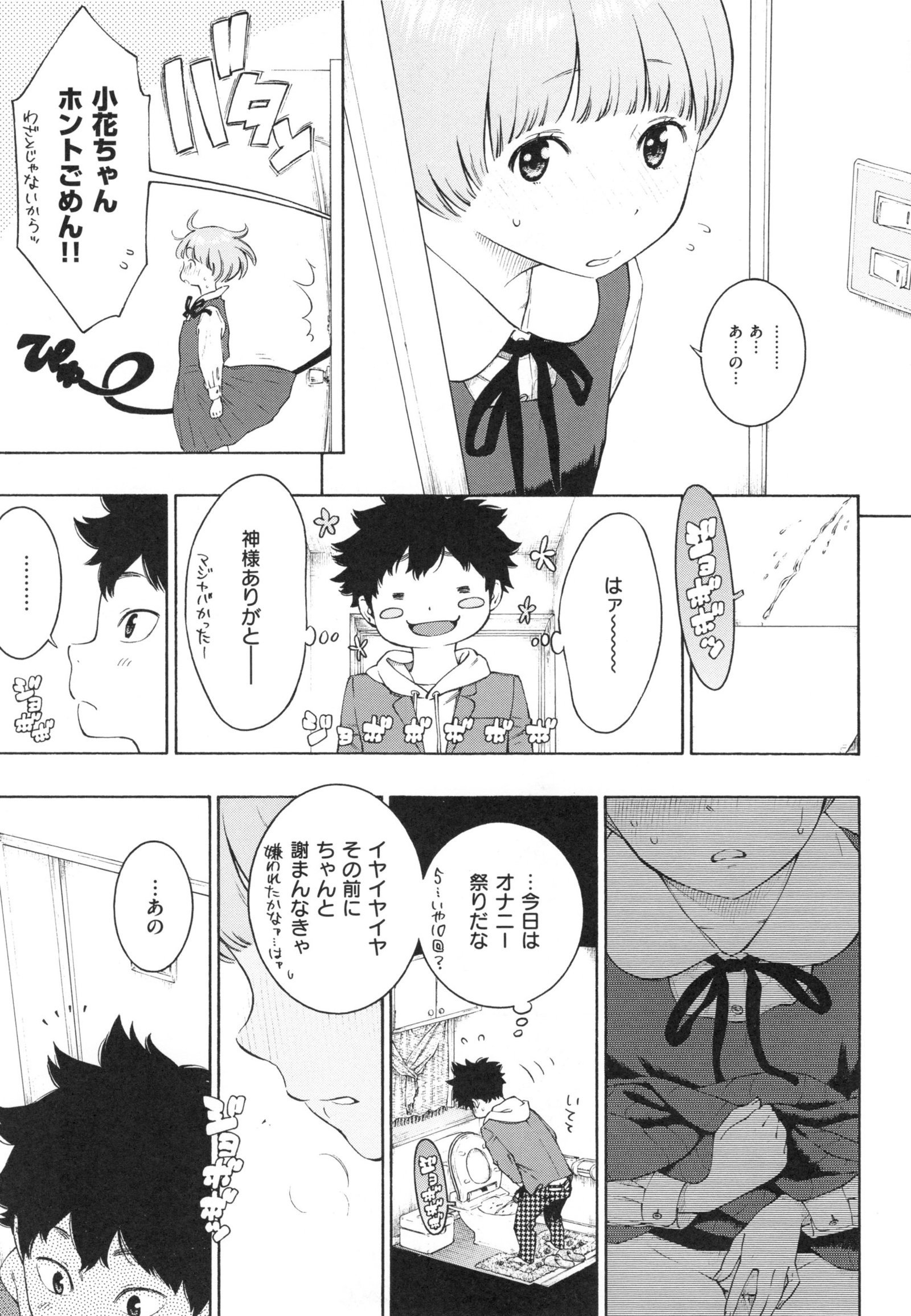 ぐんじょうノイズ