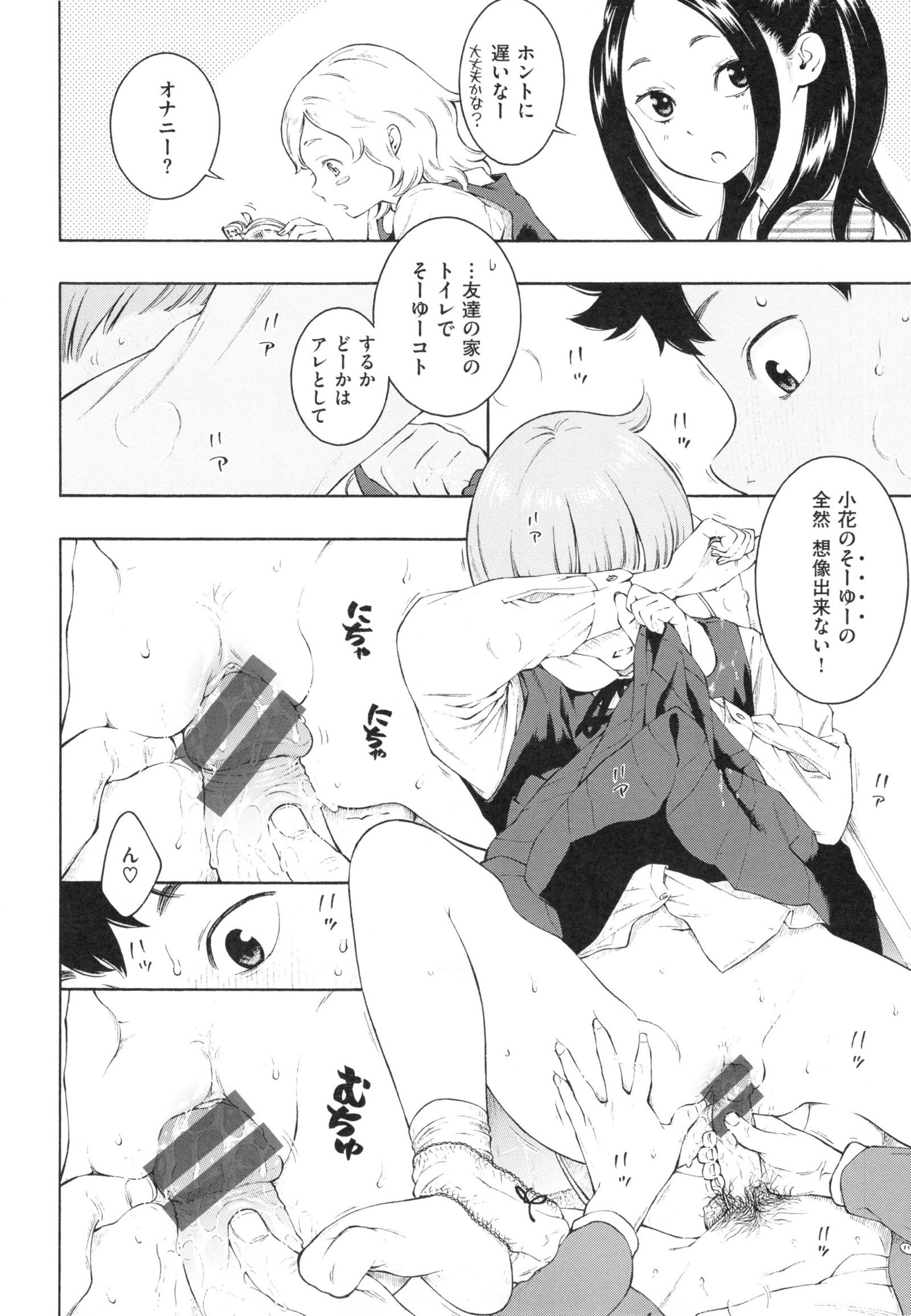ぐんじょうノイズ