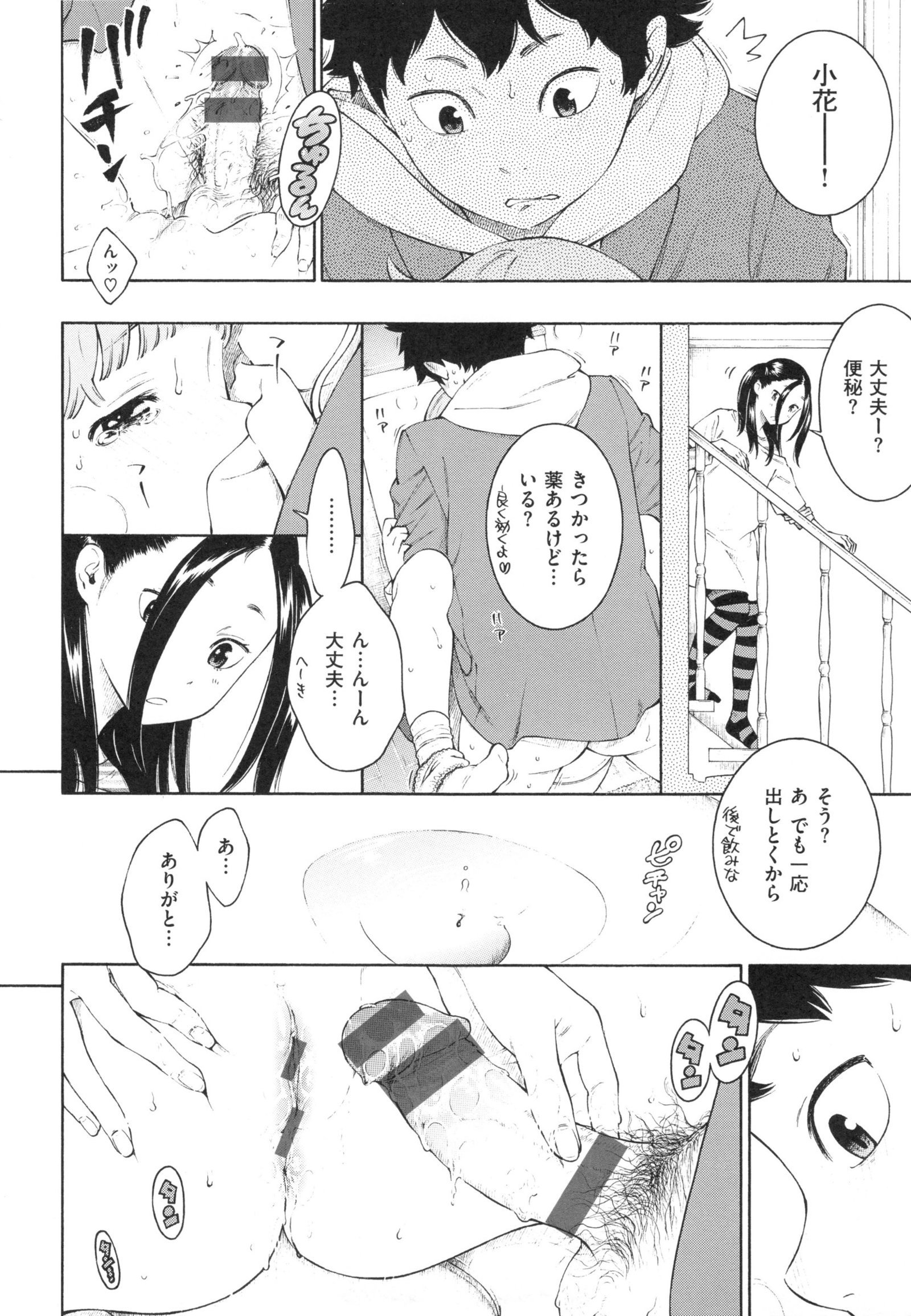 ぐんじょうノイズ