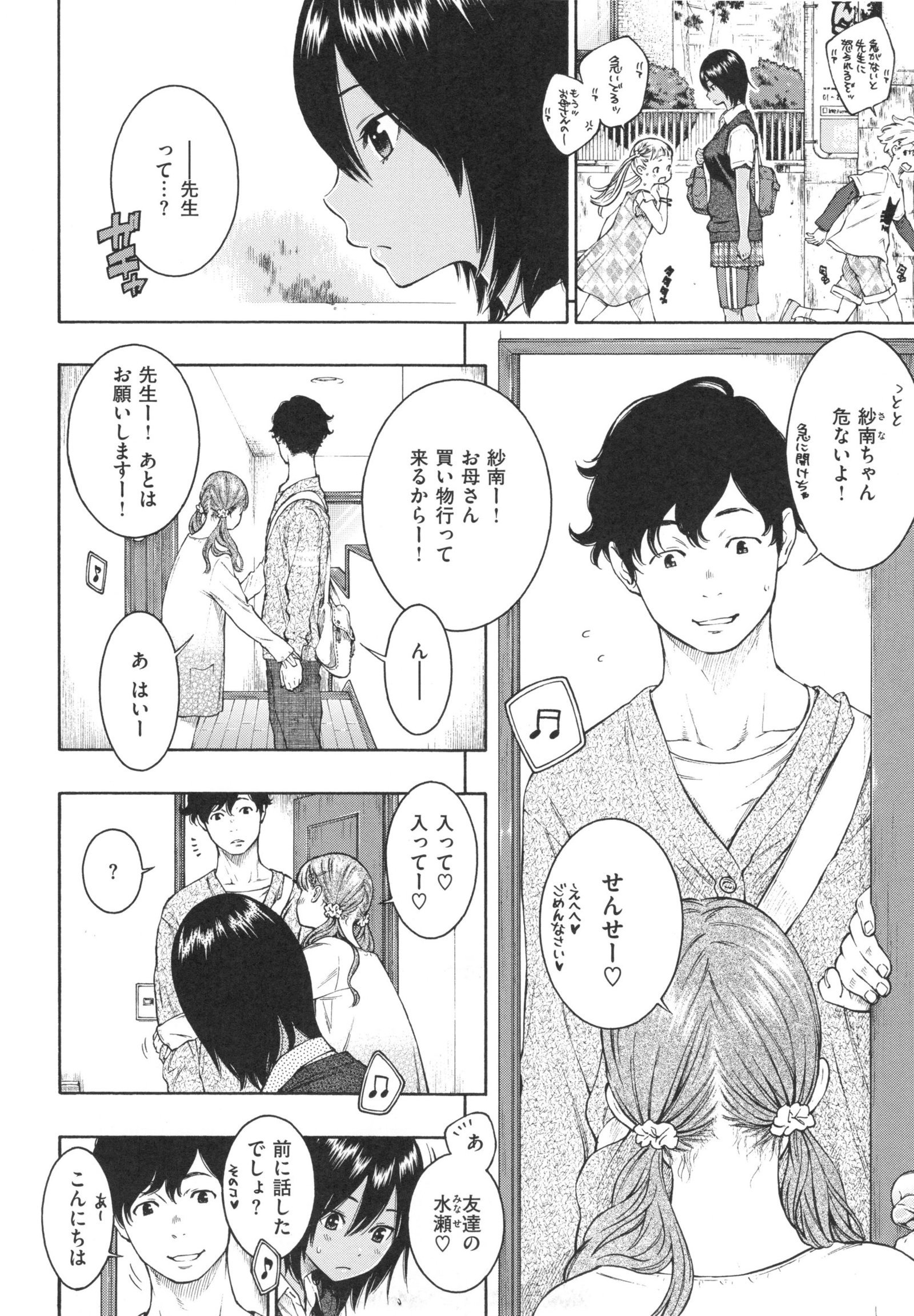 ぐんじょうノイズ