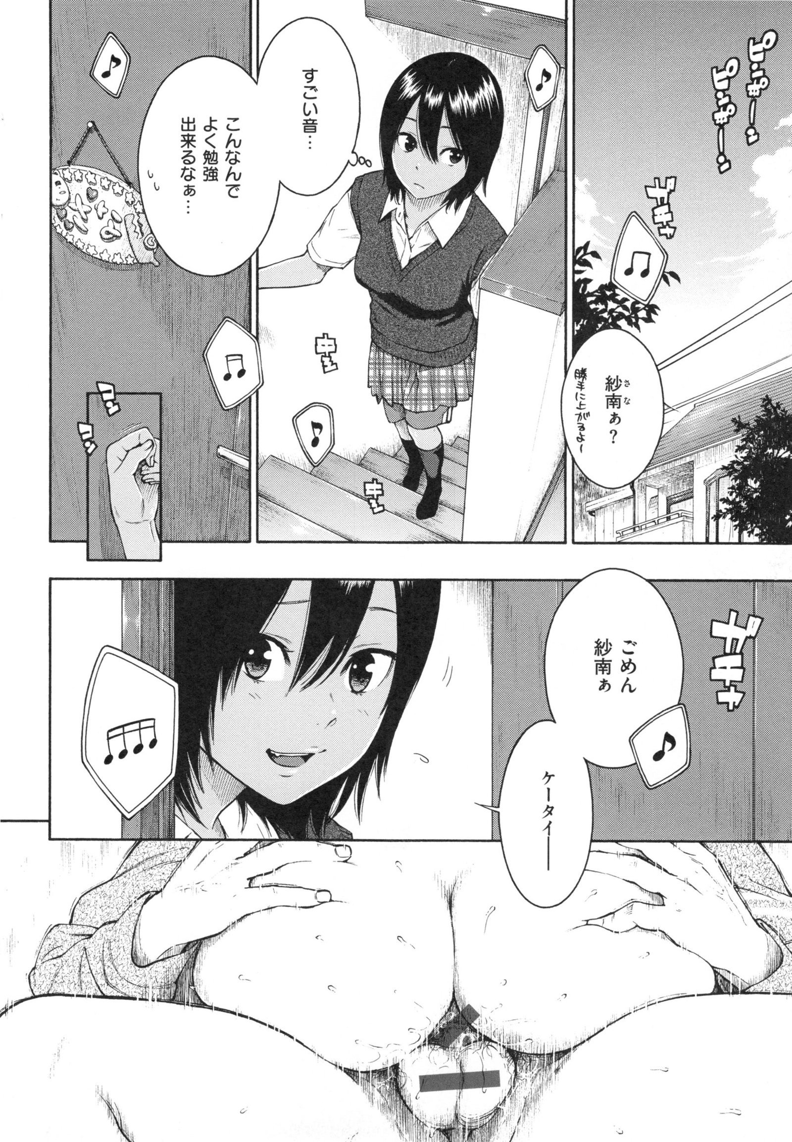 ぐんじょうノイズ