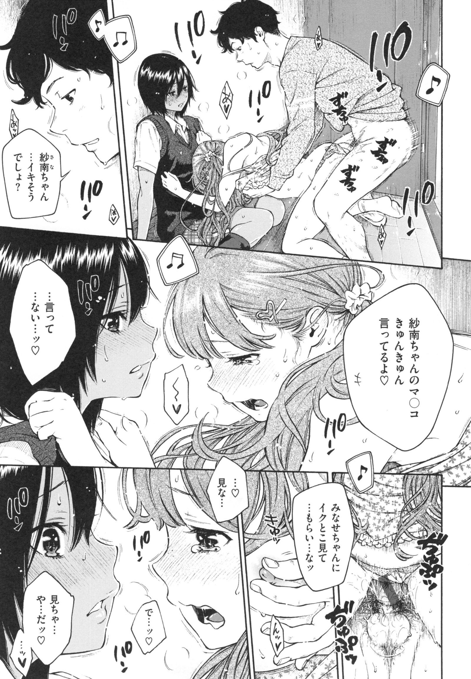 ぐんじょうノイズ