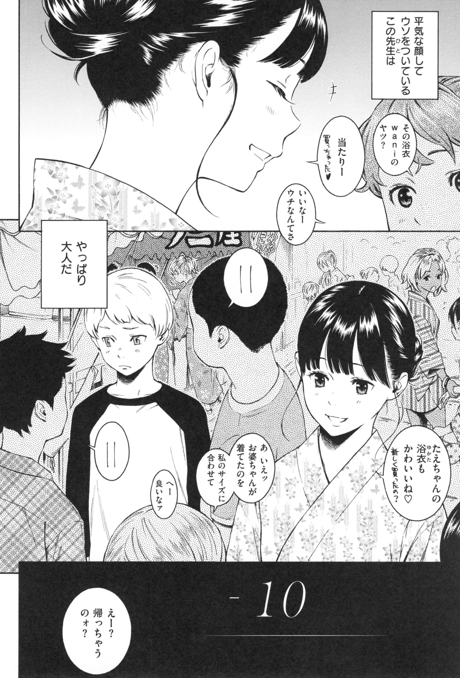 ぐんじょうノイズ