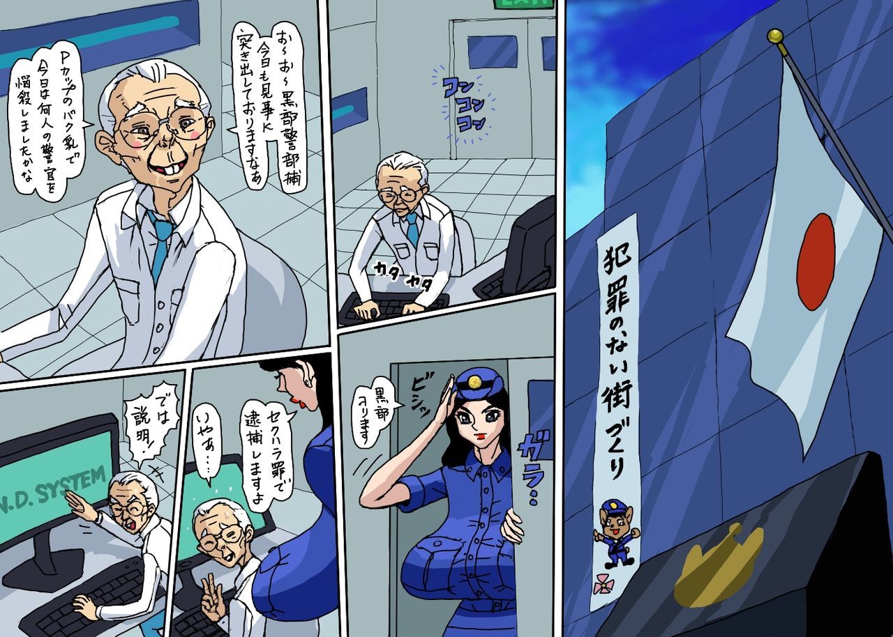 Bakunyuuder Nazo no Arijigoku Otoko