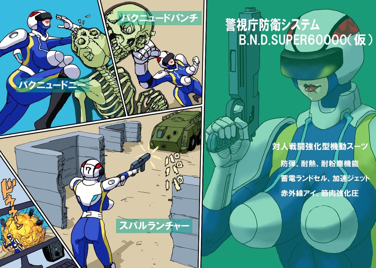 Bakunyuuder Nazo no Arijigoku Otoko