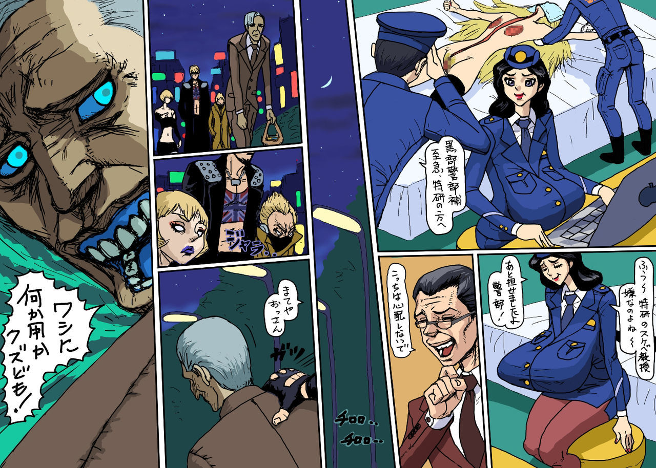 Bakunyuuder Nazo no Arijigoku Otoko