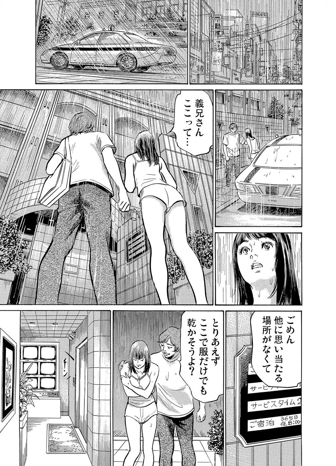 夜這い夜這いをされたわたしはいくどとなくぜっちょうをくりかえした1-3