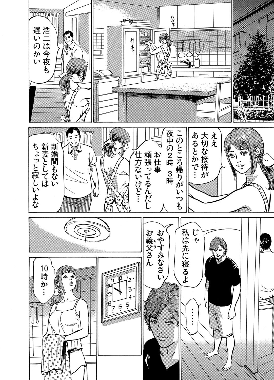 夜這い夜這いをされたわたしはいくどとなくぜっちょうをくりかえした1-3
