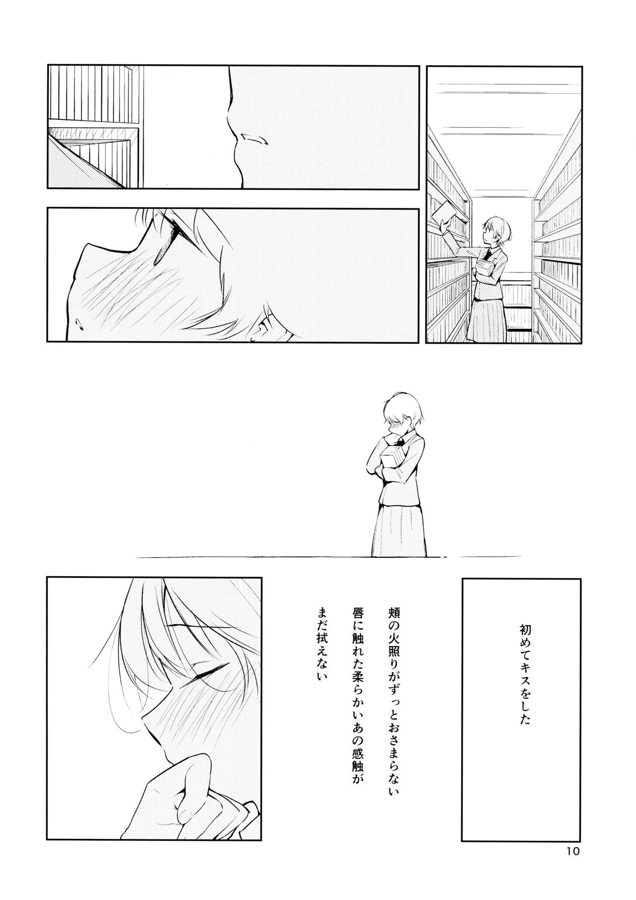 オレンジ王子様とあいことば