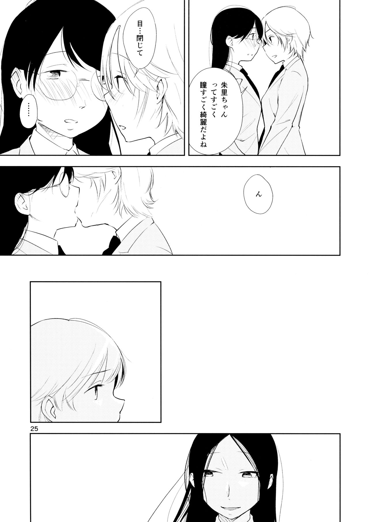 オレンジ王子様とあいことば