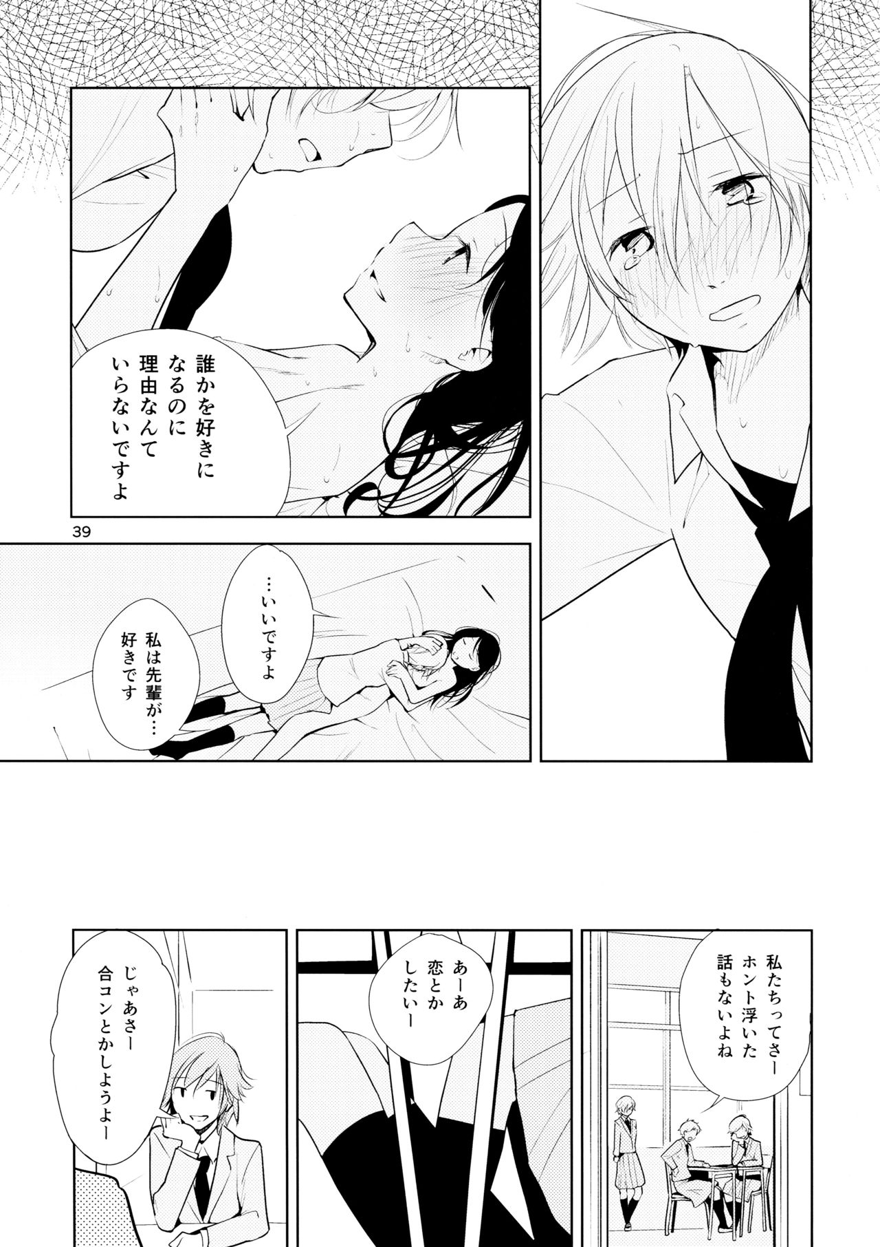 オレンジ王子様とあいことば