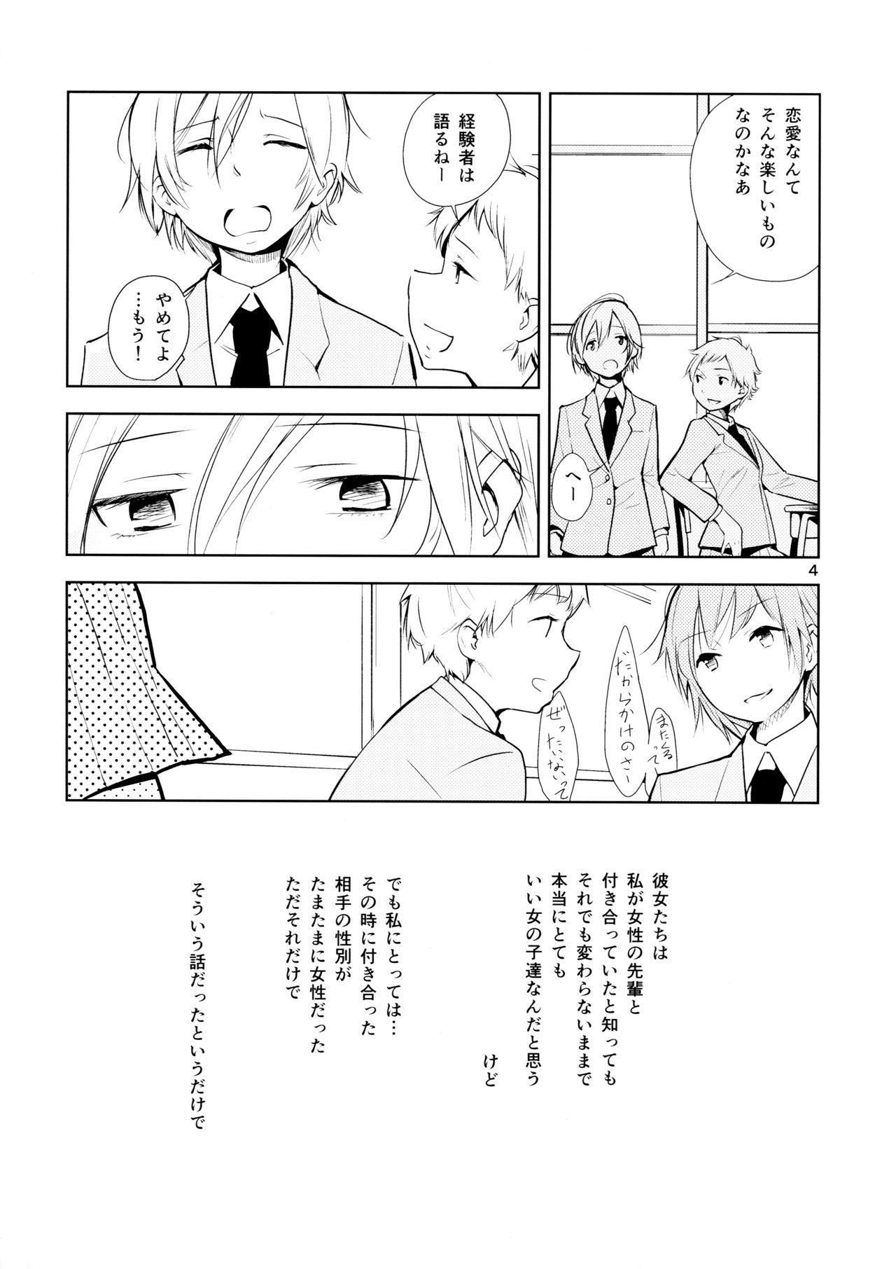 オレンジ王子様とあいことば