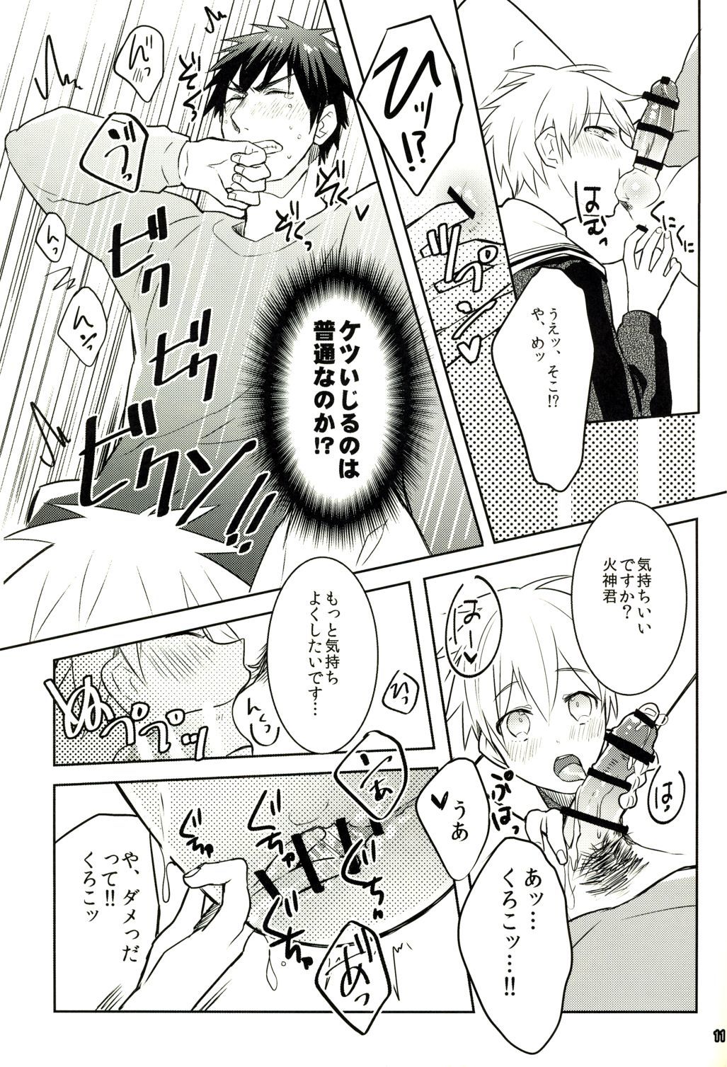 これはセックスではありません。