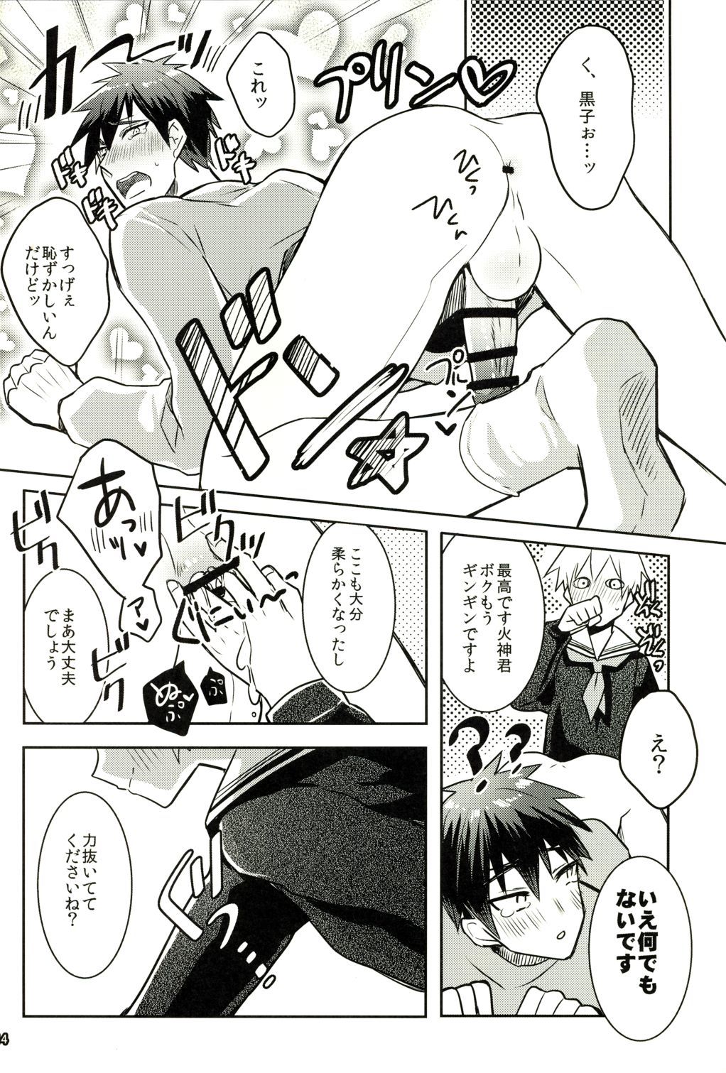 これはセックスではありません。